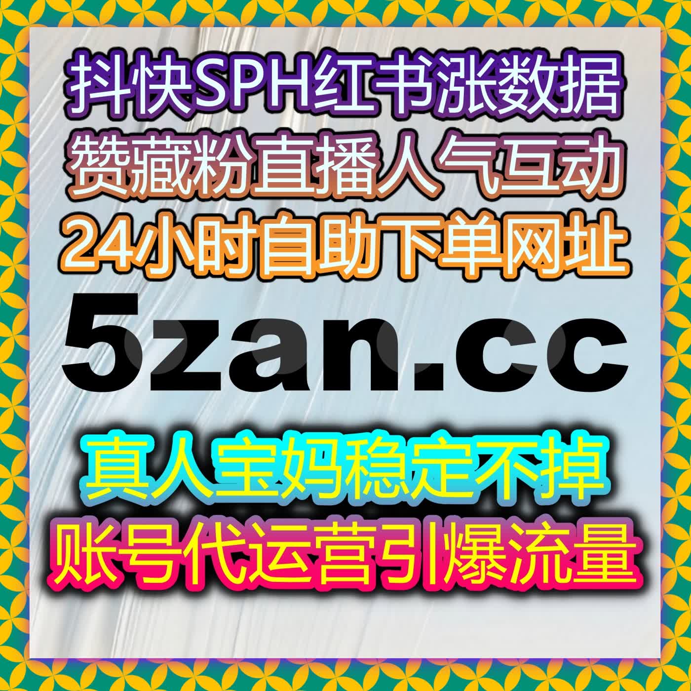围绕在线全自动下单模式探索社区互动数据整合与平台协同传播机制