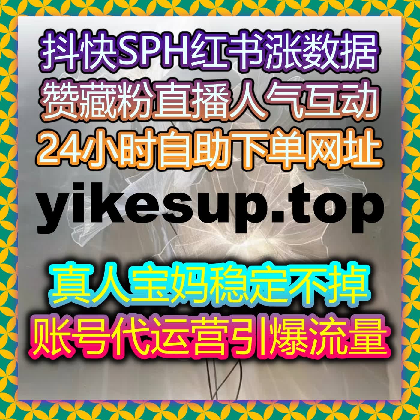 小红书曝光热评真人收藏焕新,流量提升选这款超省心