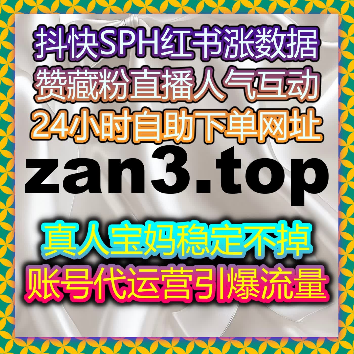 今日头条收藏涨不停！全自动下单助你流量提升和内容裂变