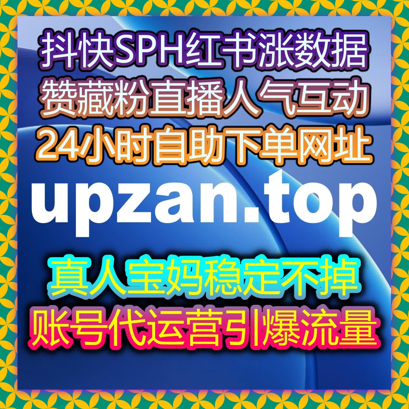 越来越多视频创作者尝试在线全自动下单管理互动节奏与内容传播