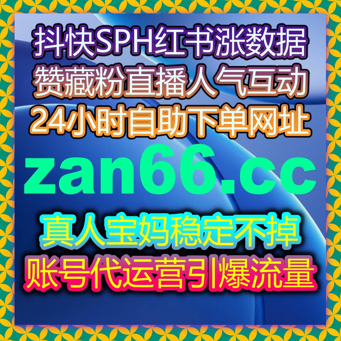 不少视频创作者已经习惯使用在线全自动下单来协调互动节奏 episode artwork