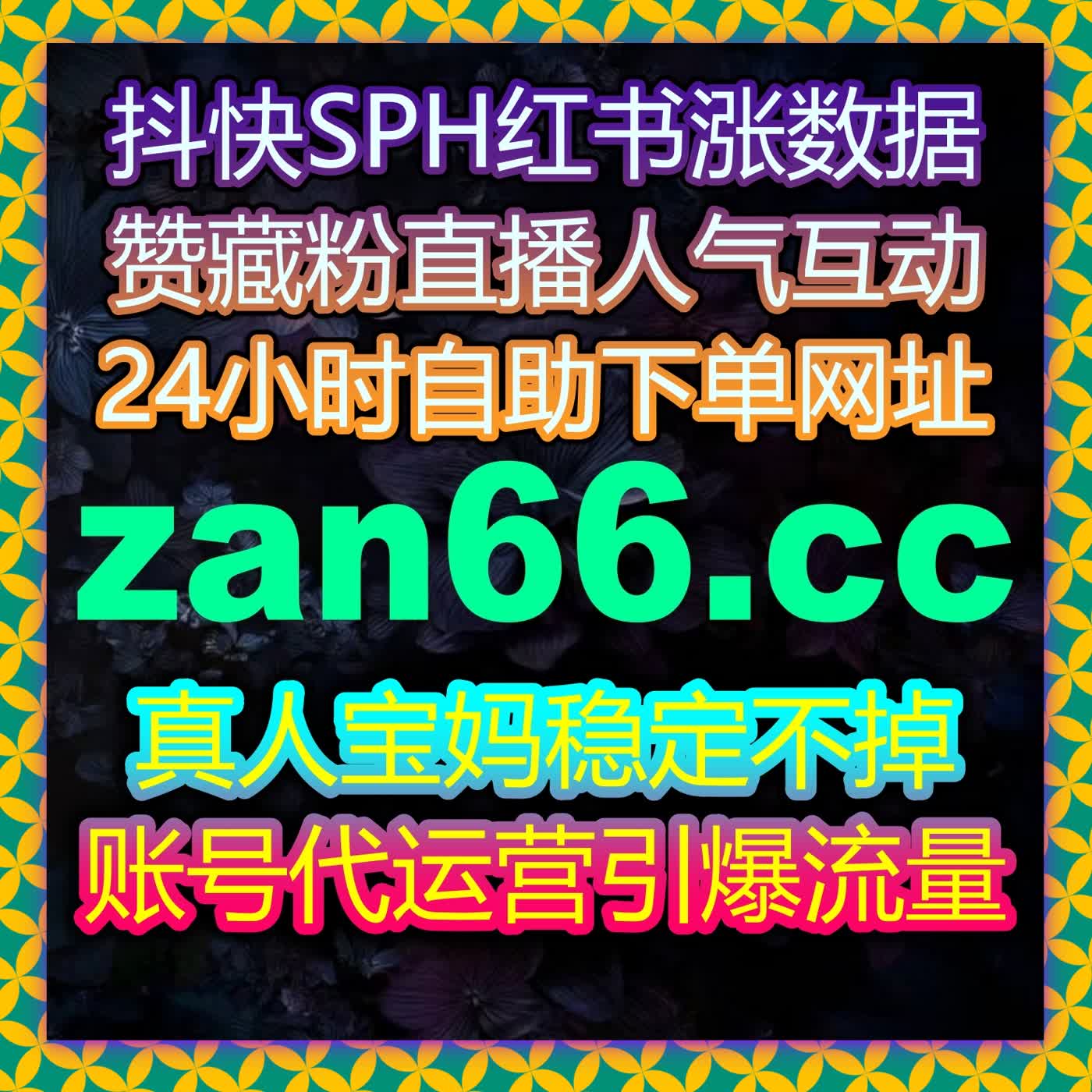 自动化平台超实用，公众号活粉点赞在看拇指数据全面提量 episode artwork