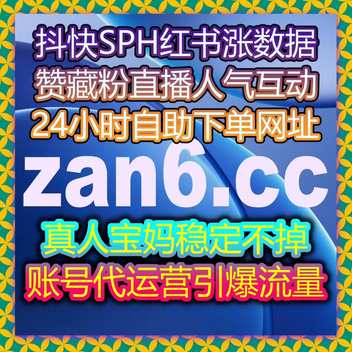 视频号互动狂欢！爱心点赞全自动下单，让流量提升so easy episode artwork
