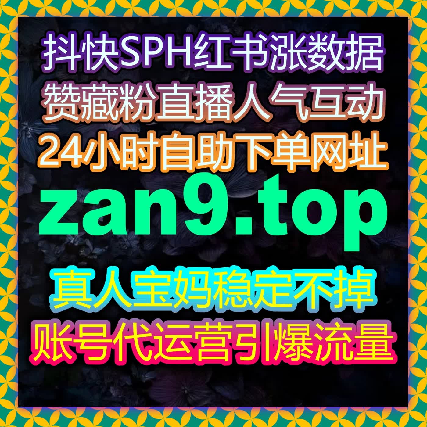精准适配多平台规则，流量提升靠自动化平台打造专属运营优势 episode artwork