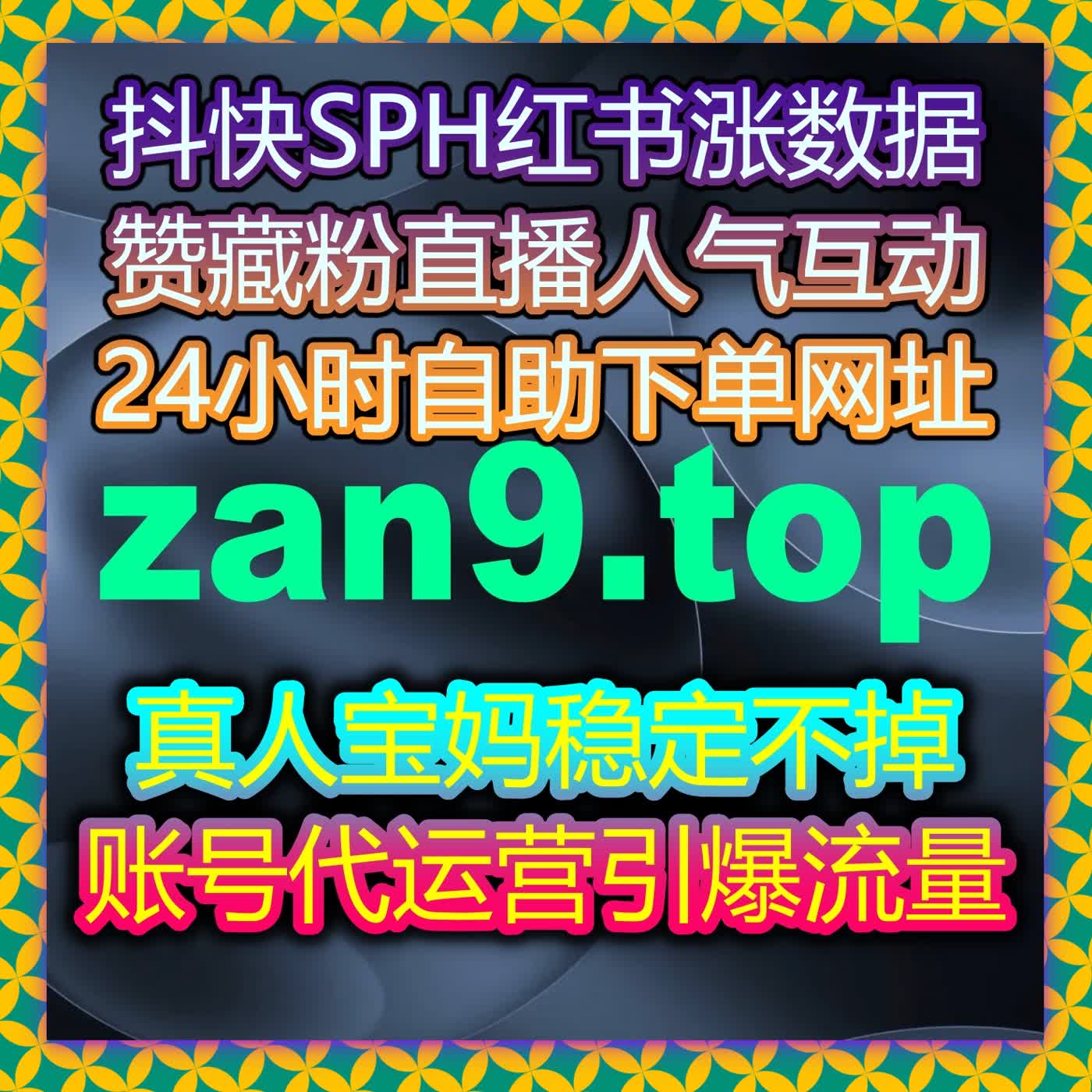 告别手动低效运营，在线全自动下单让多平台数据增长更省心高效 episode artwork