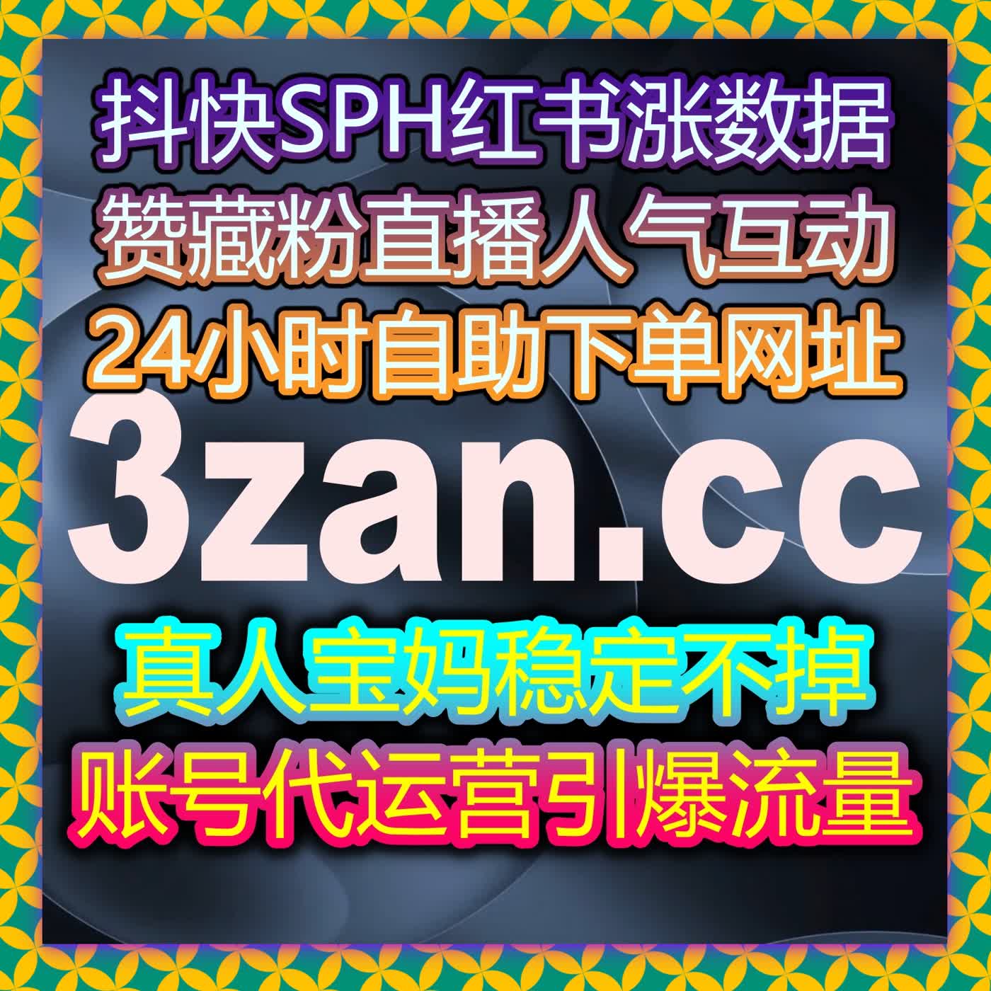 微信公众号高质量评论与真人粉操作技巧,自动化平台助力流量极速提升