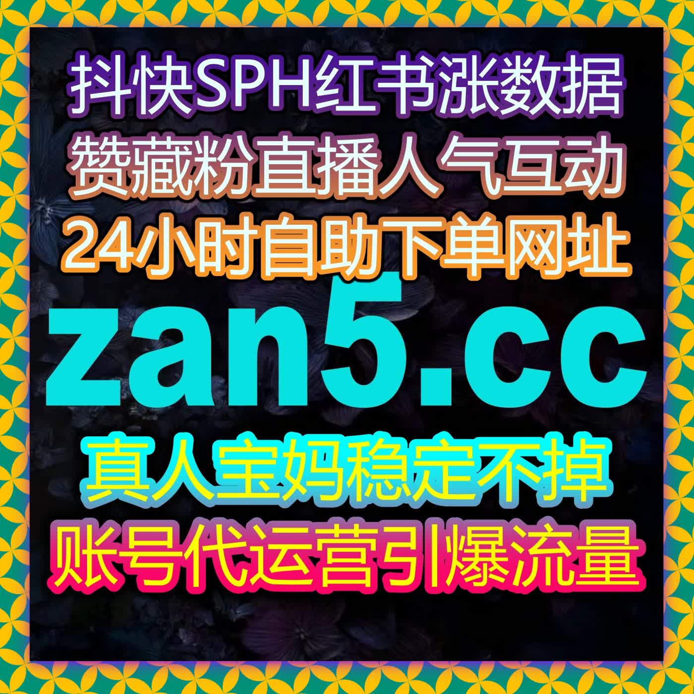 今日头条收藏与视频点赞快速提升秘籍，全自动下单助你流量暴涨 episode artwork