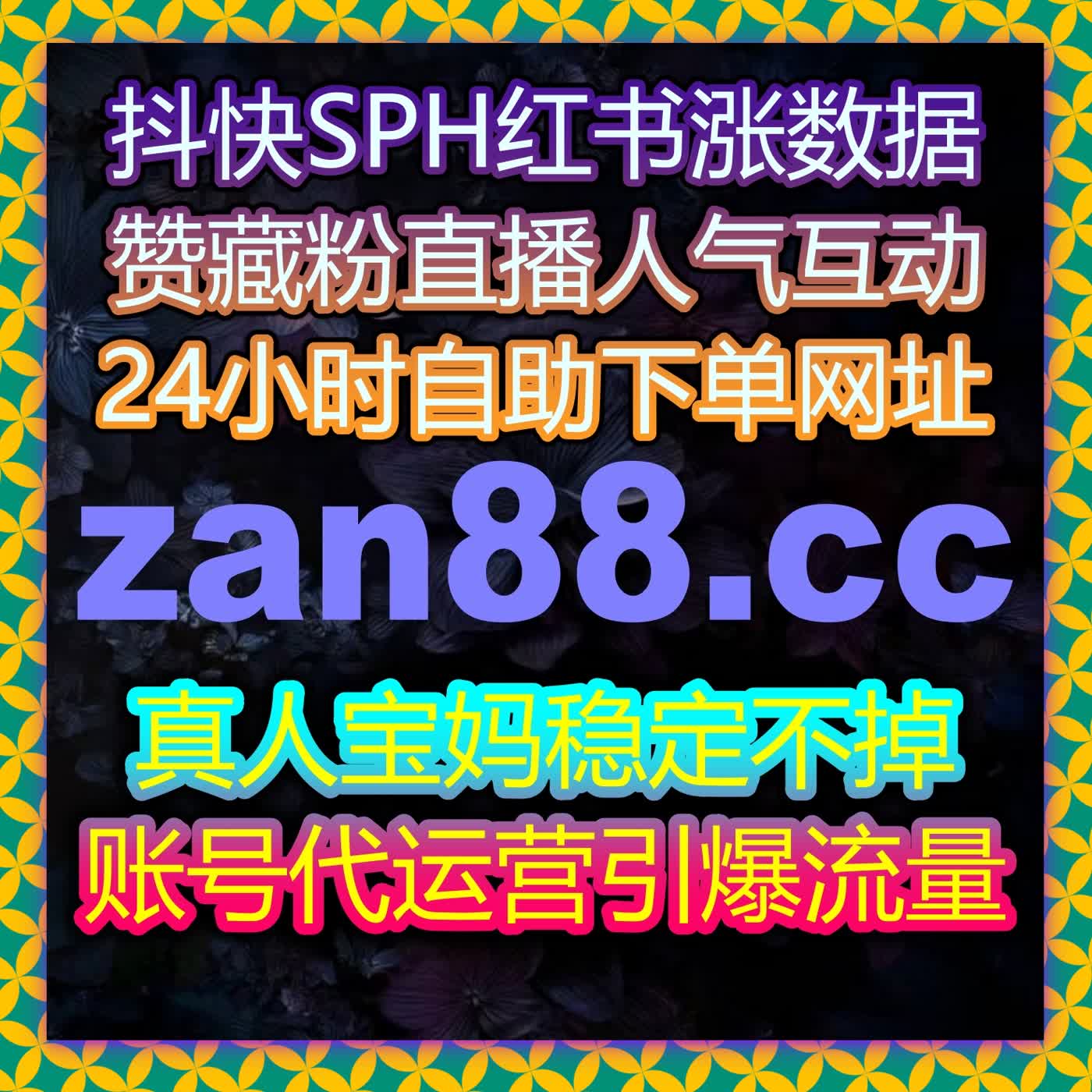 掌握今日头条收藏与视频点赞全自动下单技巧,让流量轻松翻倍