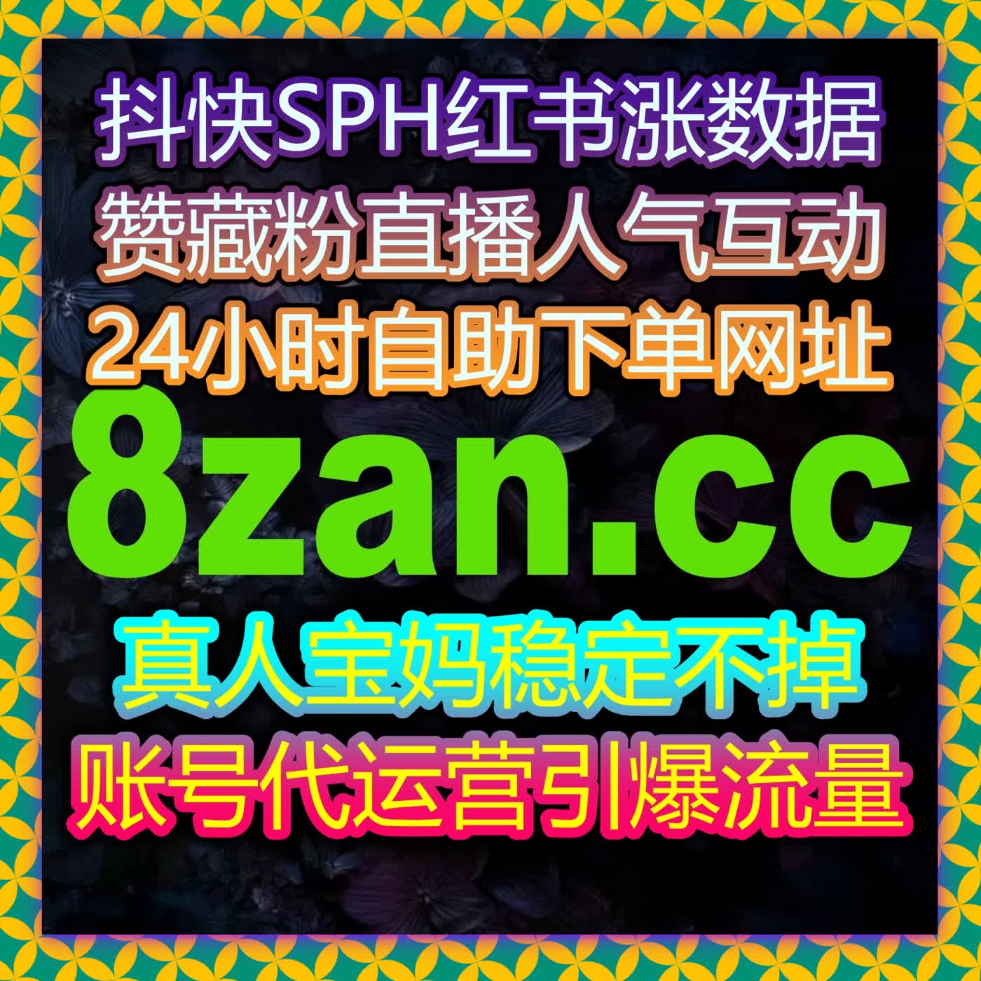 B站自定义评论与哔哩弹幕操作全攻略，自动化平台轻松实现流量爆增 episode artwork