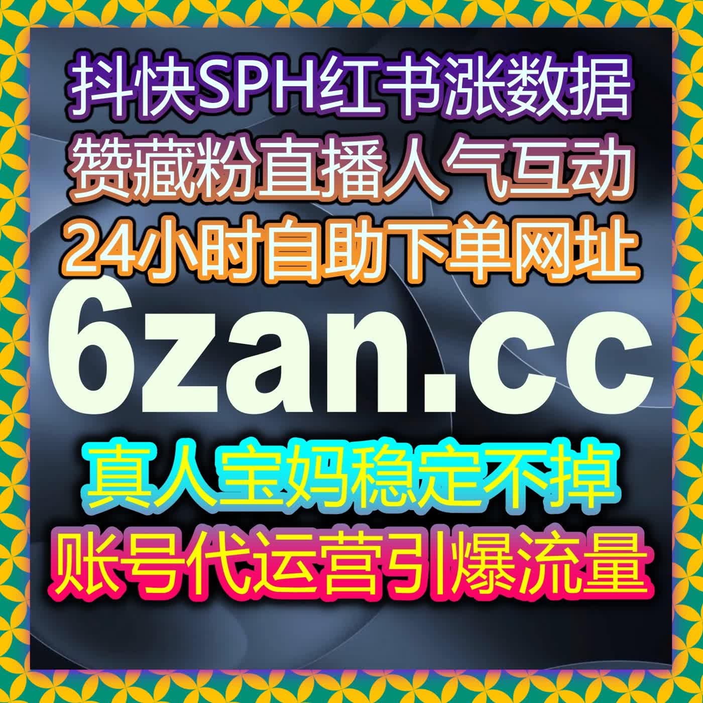 视频内容推广常见工具：自动化平台助力互动节奏与直播氛围管理 episode artwork
