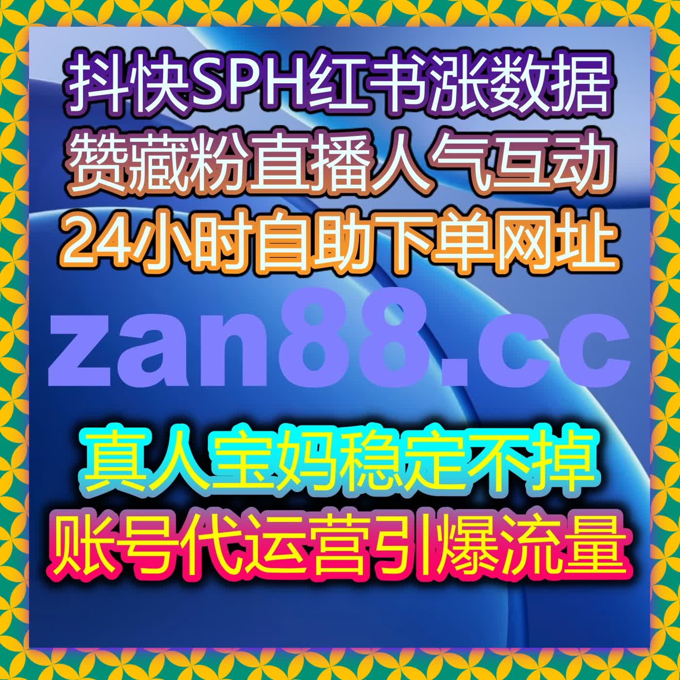 内容运营提效新方式：稳定互动结构助力多平台数据管理与流量提升方案 episode artwork