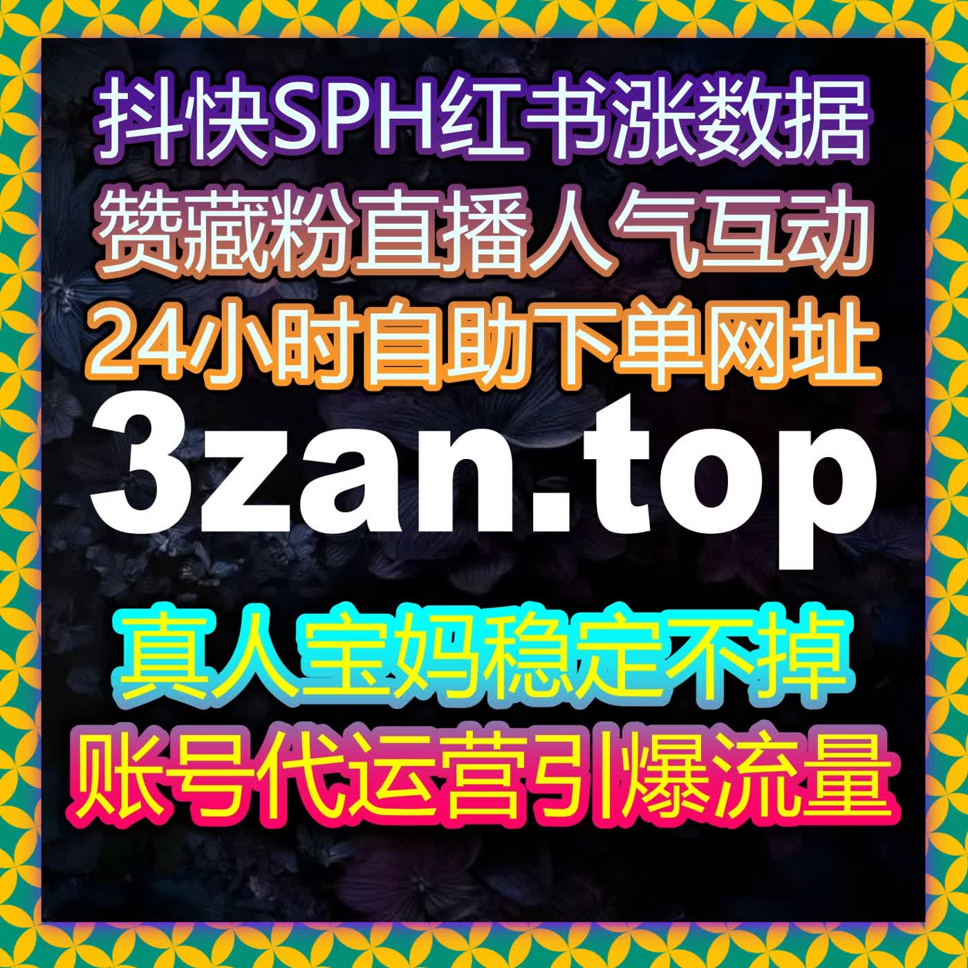 面向创作者的运营参考：多平台互动组合带来的流量提升实践思路 episode artwork