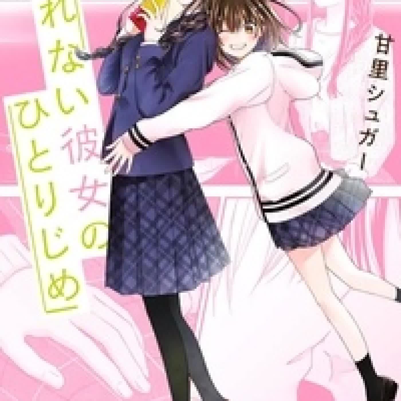 Lire en ligne : Elle n'est rien qu'à moi ! Tome 7