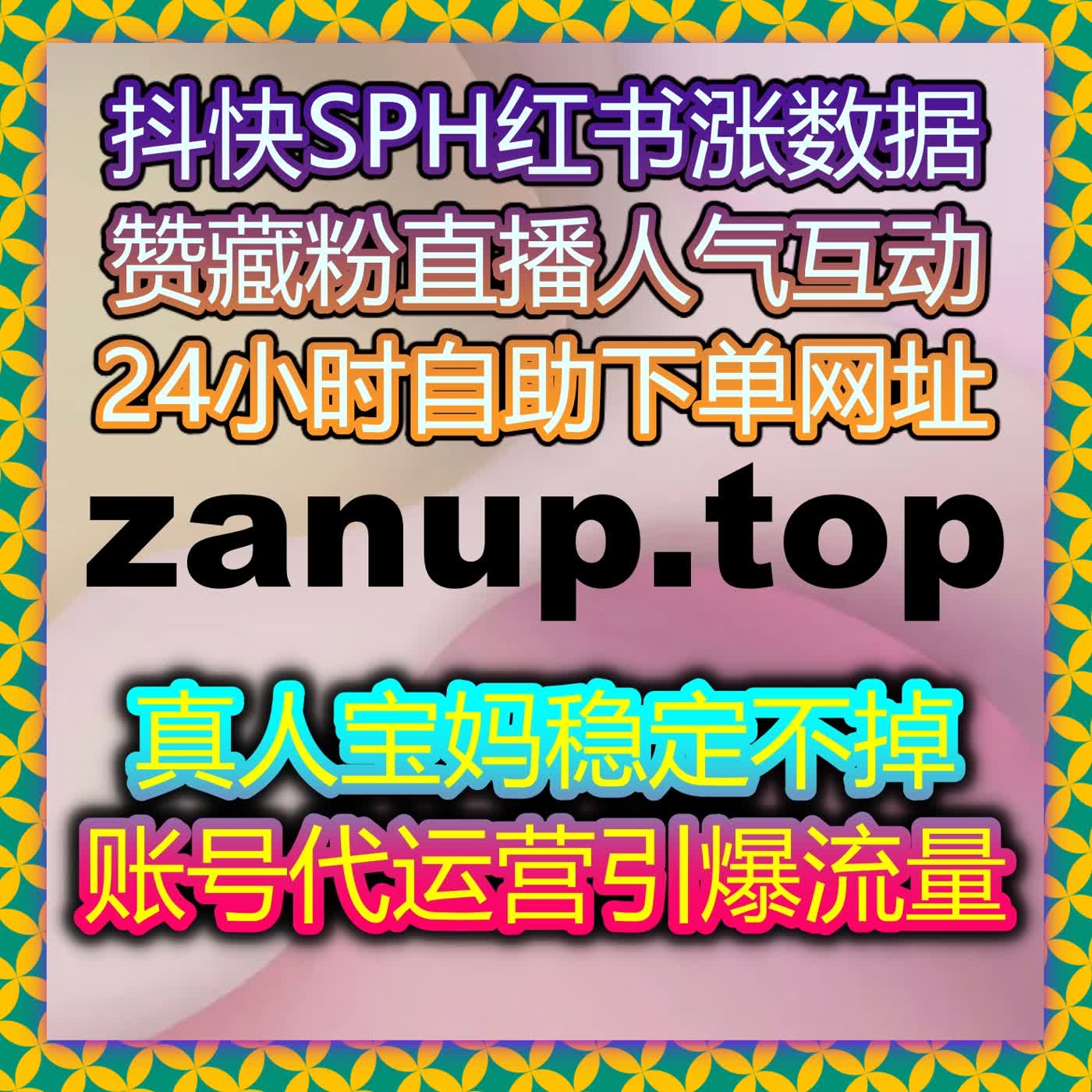 短视频与头条内容创作者利用自动化平台提升流量及曝光策略