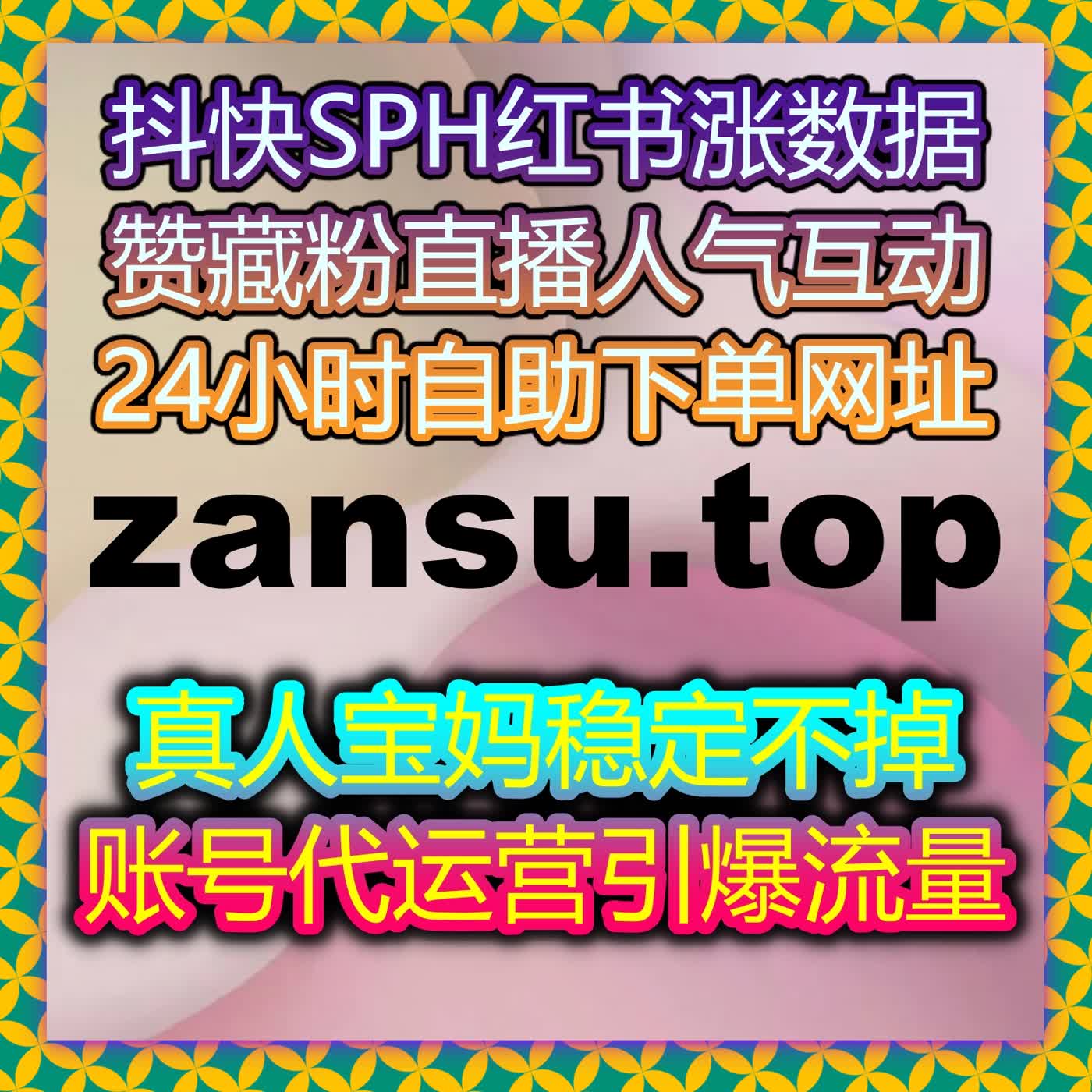 全新自动化平台方案助力短视频及小红书内容快速流量提升 episode artwork