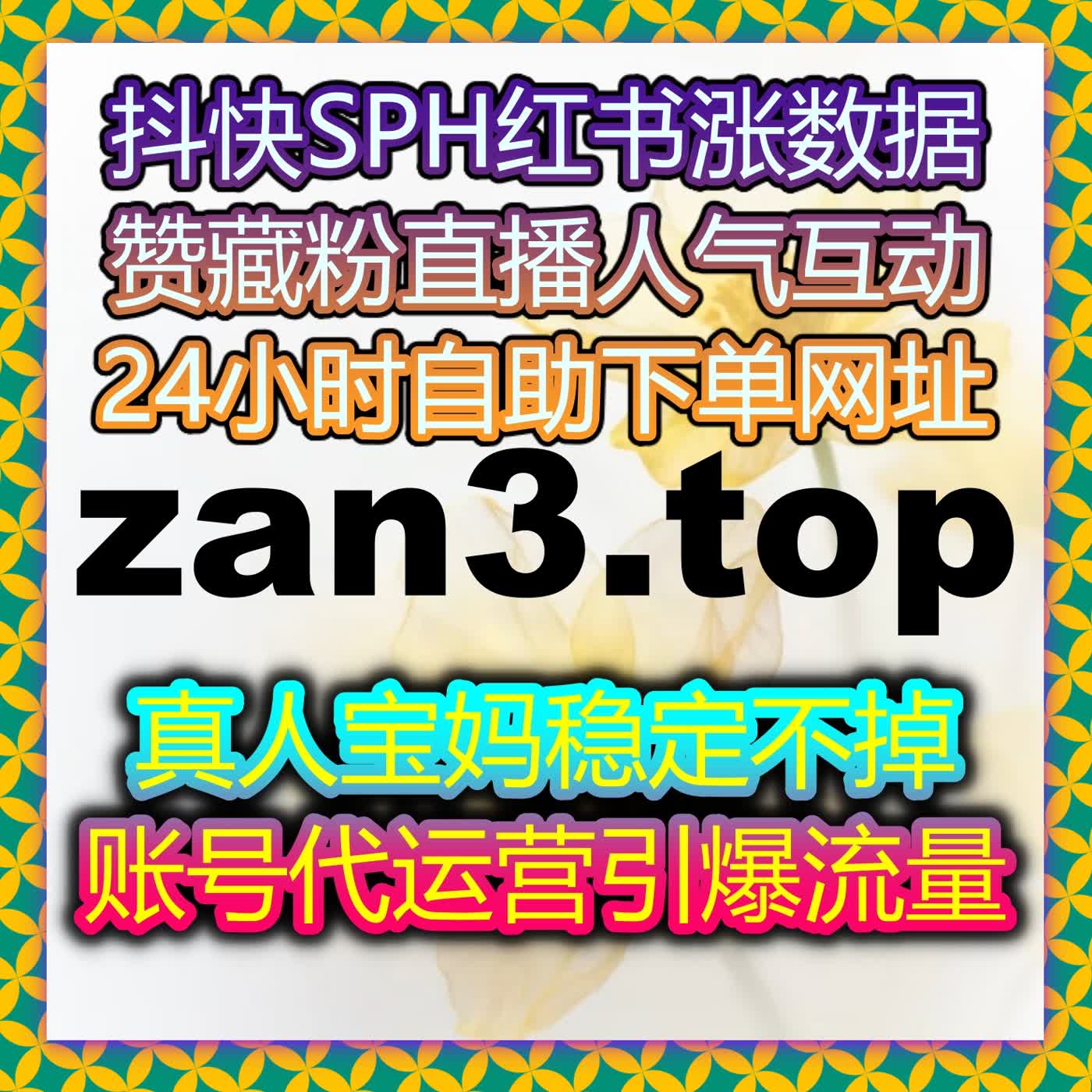 B站创作者必备自动化平台策略，实现流量提升与互动优化 episode artwork