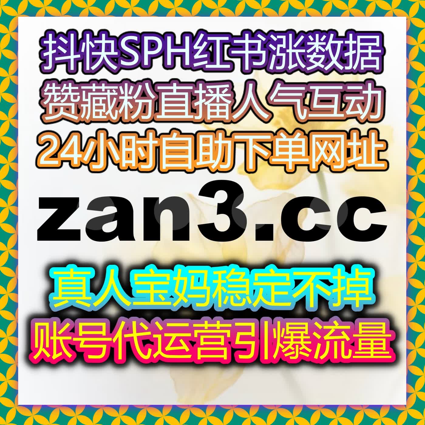 彩练新闻文章点赞与分享全流程解析，自动化平台支持在线全自动下单提升流量 episode artwork