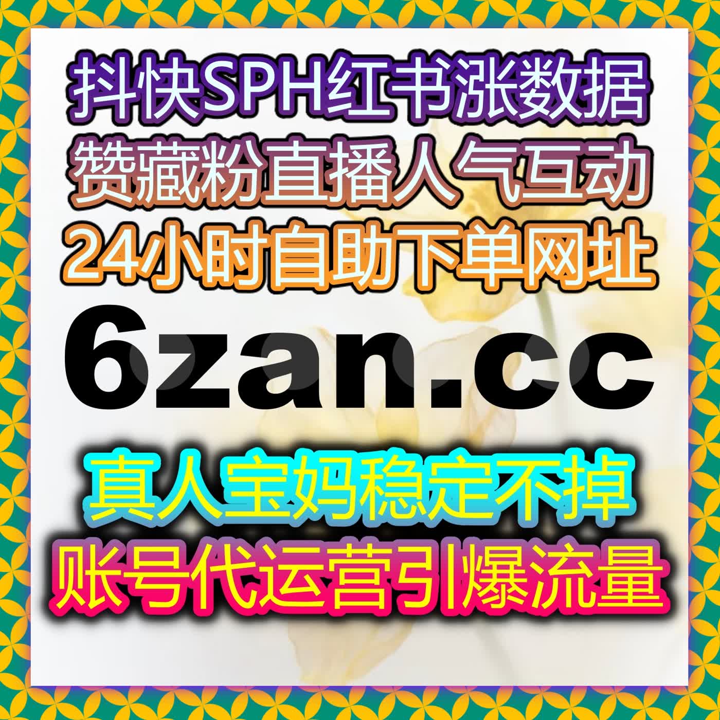 红薯后台阅读小眼睛操作指南，自动化平台助力内容流量提升 episode artwork