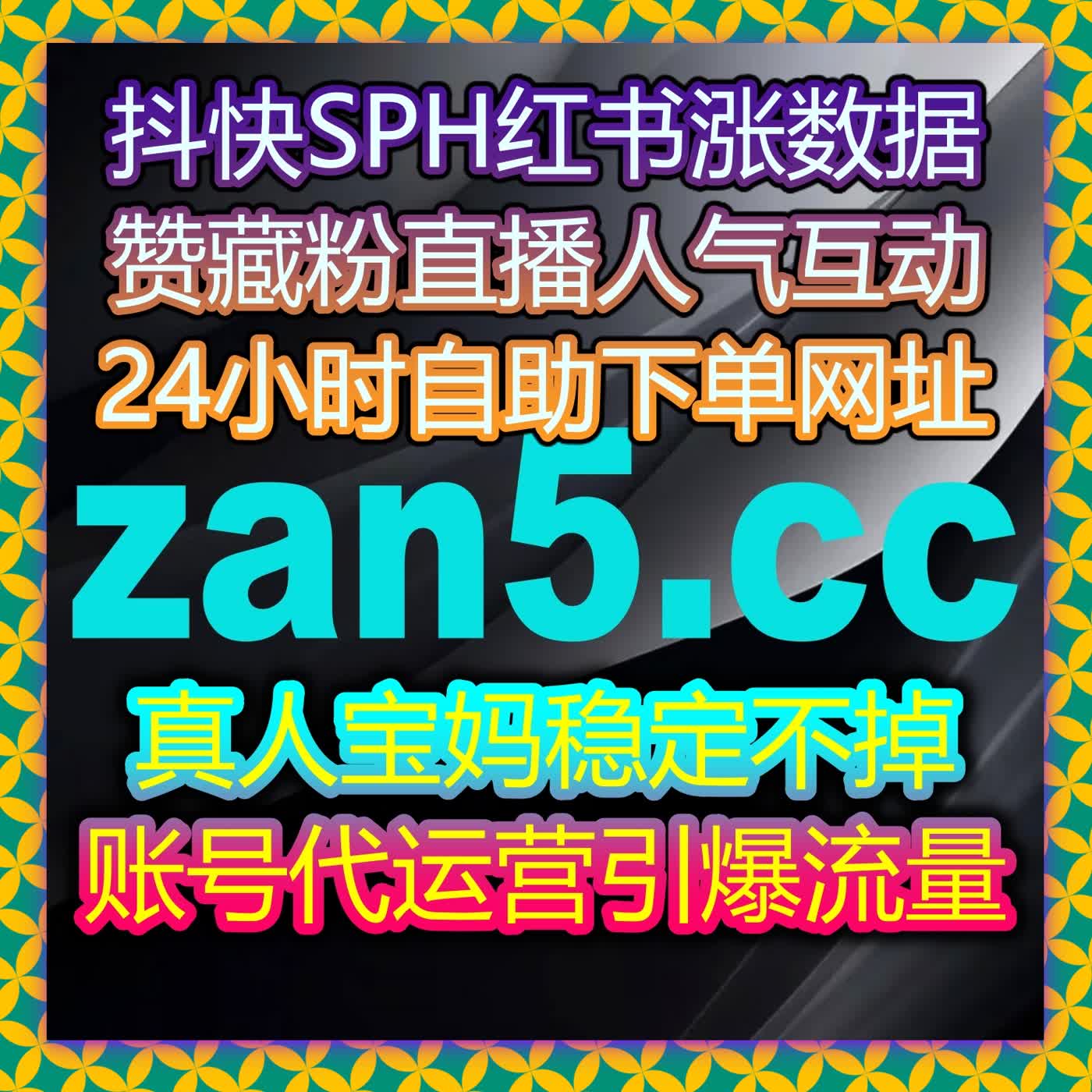 红薯真人点赞与小红书赞无视限流结合，自动化平台提升流量与互动率 episode artwork