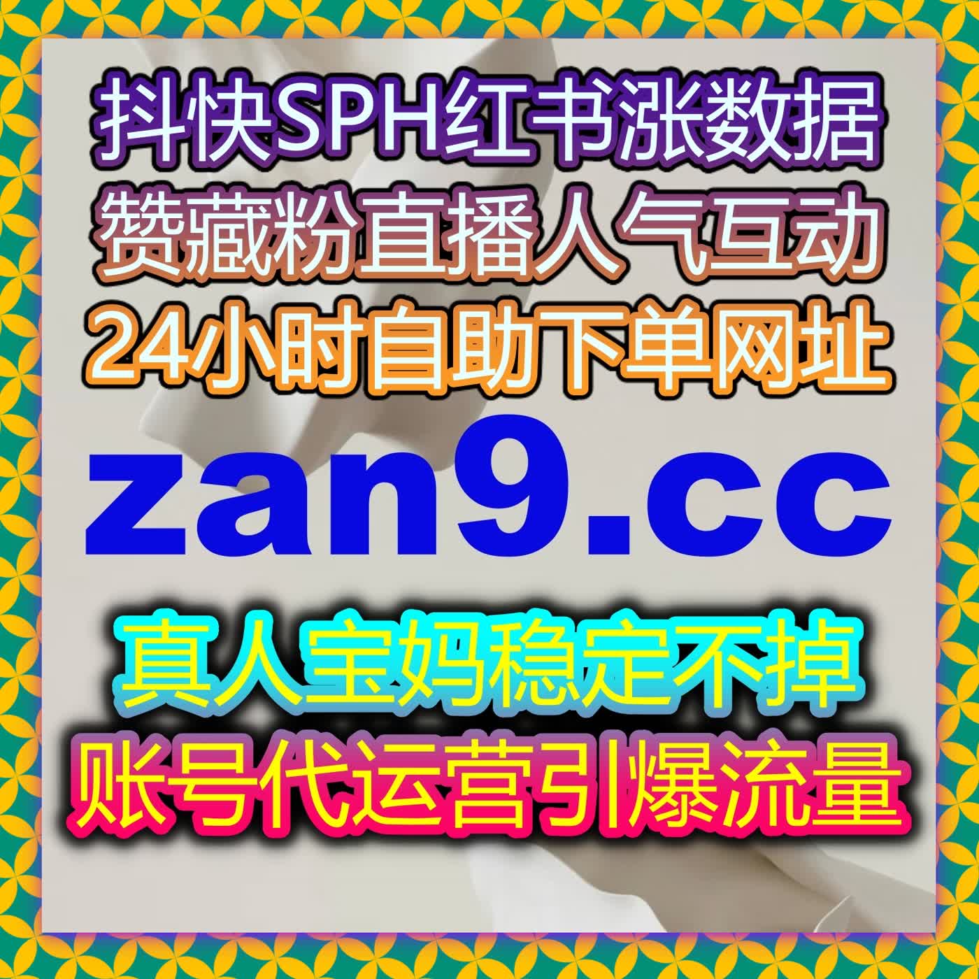 多平台互动数据焕新，靠自动化平台轻松实现流量提升大目标 episode artwork
