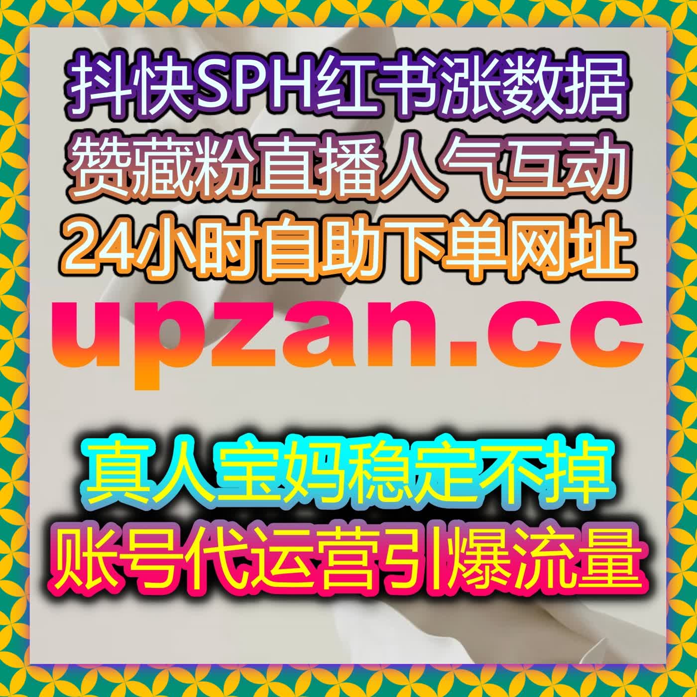小红书与红薯运营新手必备自动化平台,实现流量提升与曝光优化