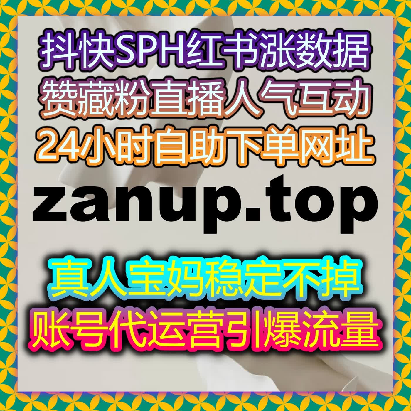 精准击破多平台运营卡点，在线全自动下单助力流量提升稳提速 episode artwork