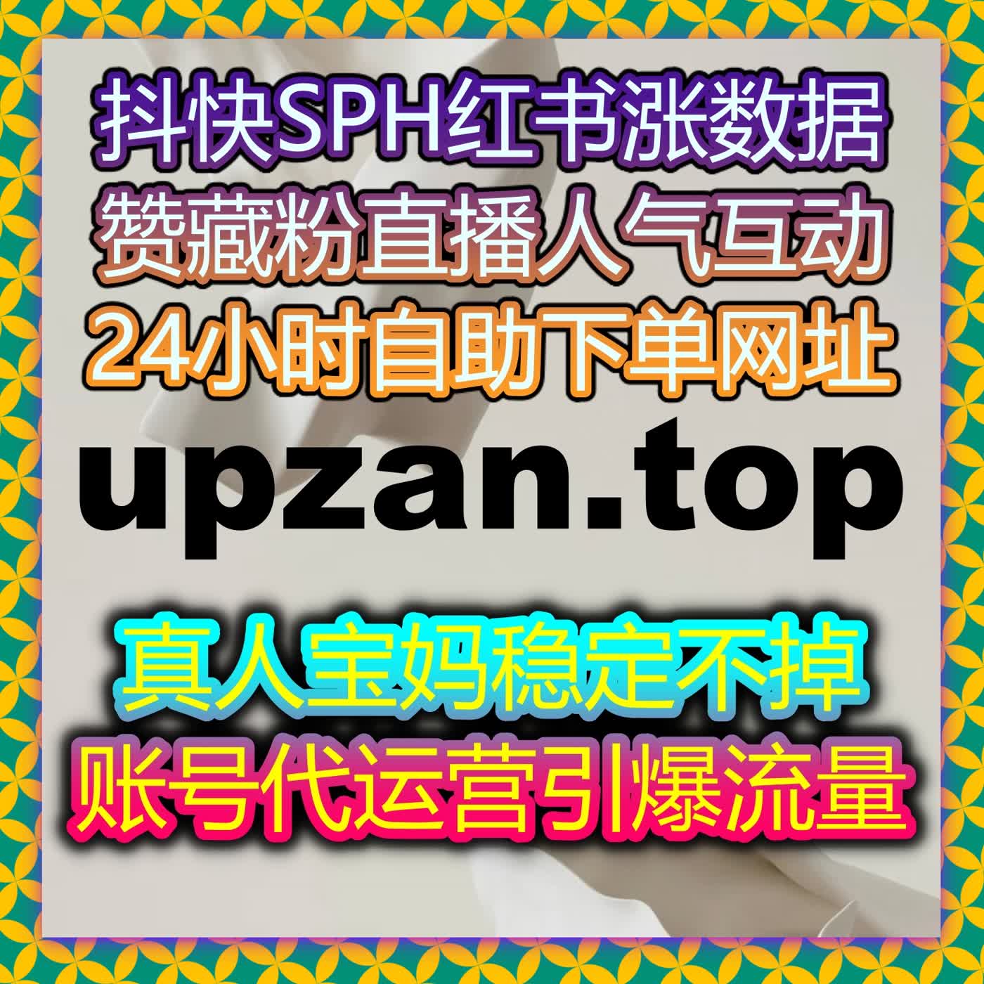 找对多平台运营抓手，流量提升靠在线全自动下单轻松落地 episode artwork