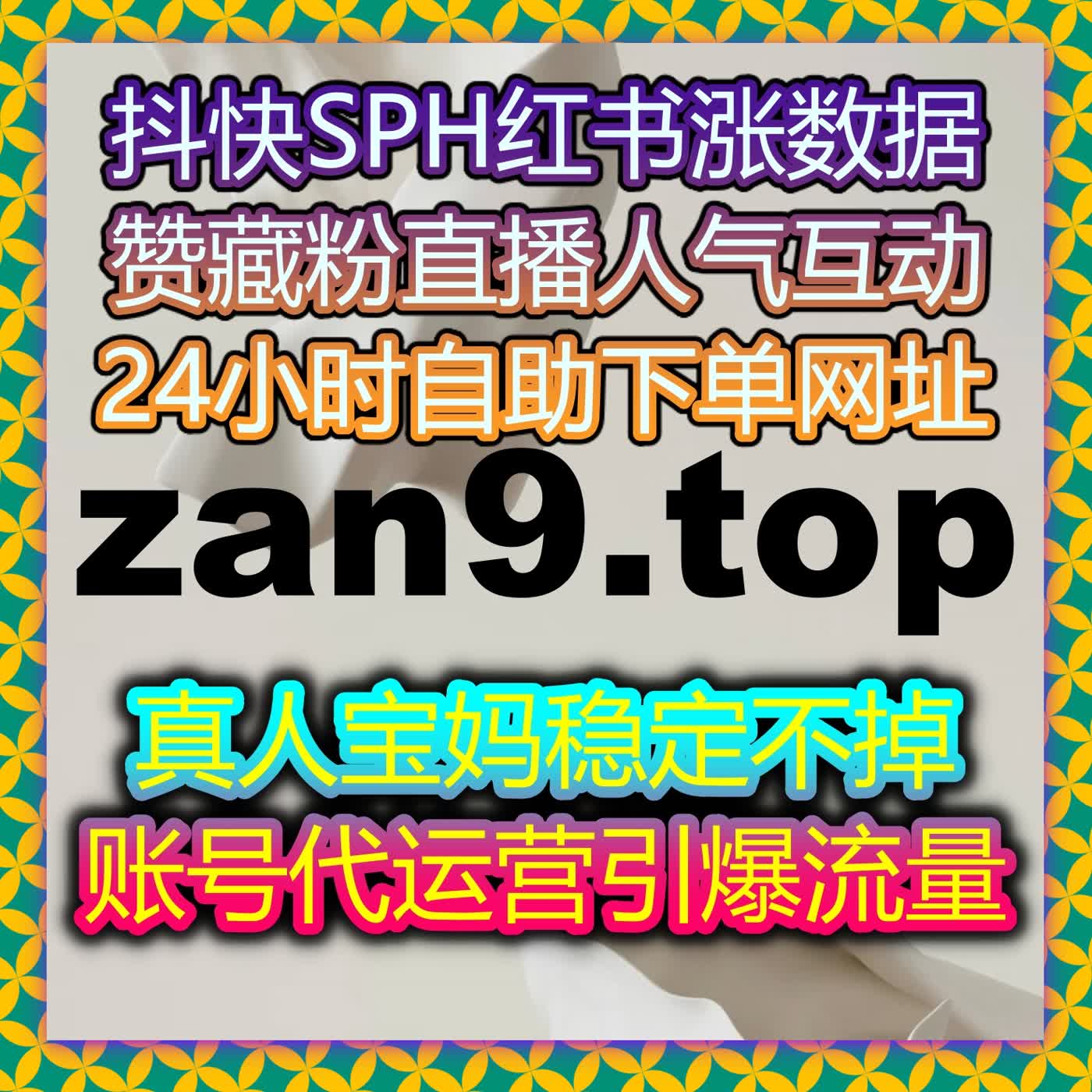 吃透各平台运营逻辑，流量提升借自动化平台实现高效破局 episode artwork