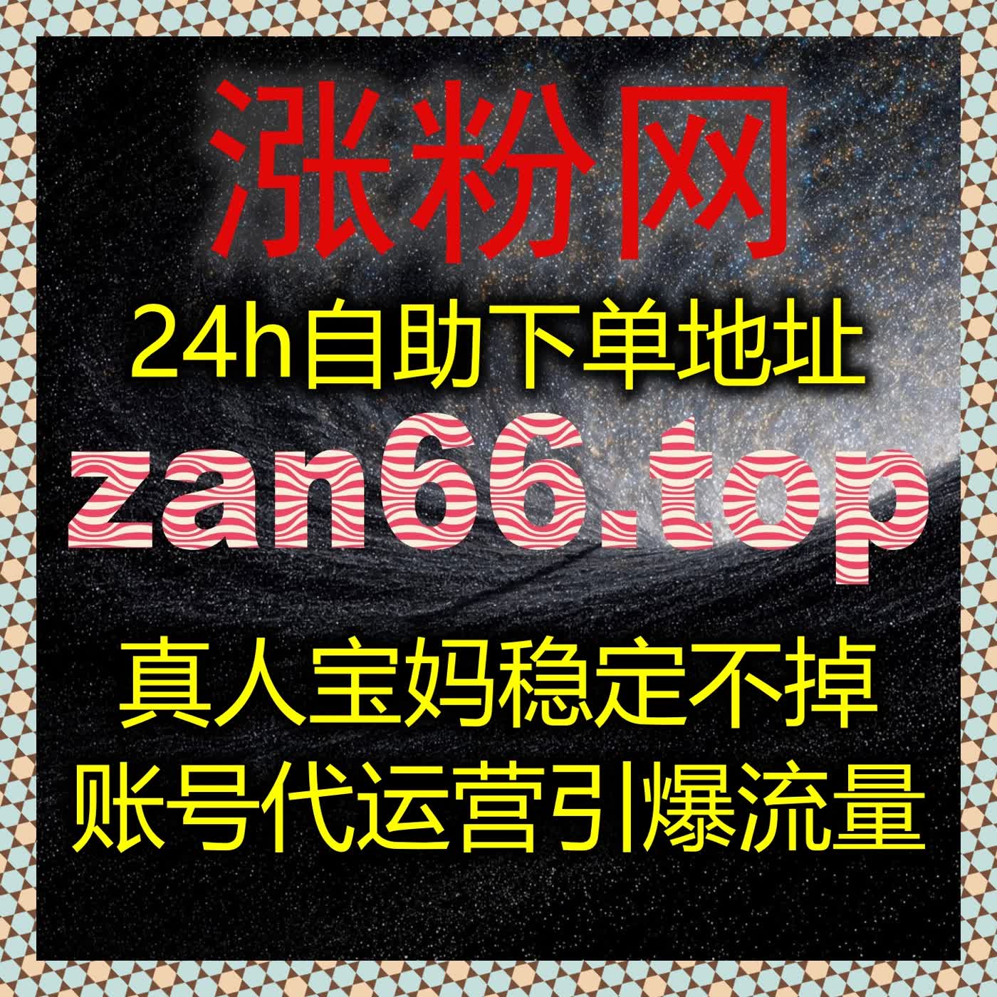 想做流量提升却没时间操作？在线全自动下单系统带来更高效率体验 episode artwork