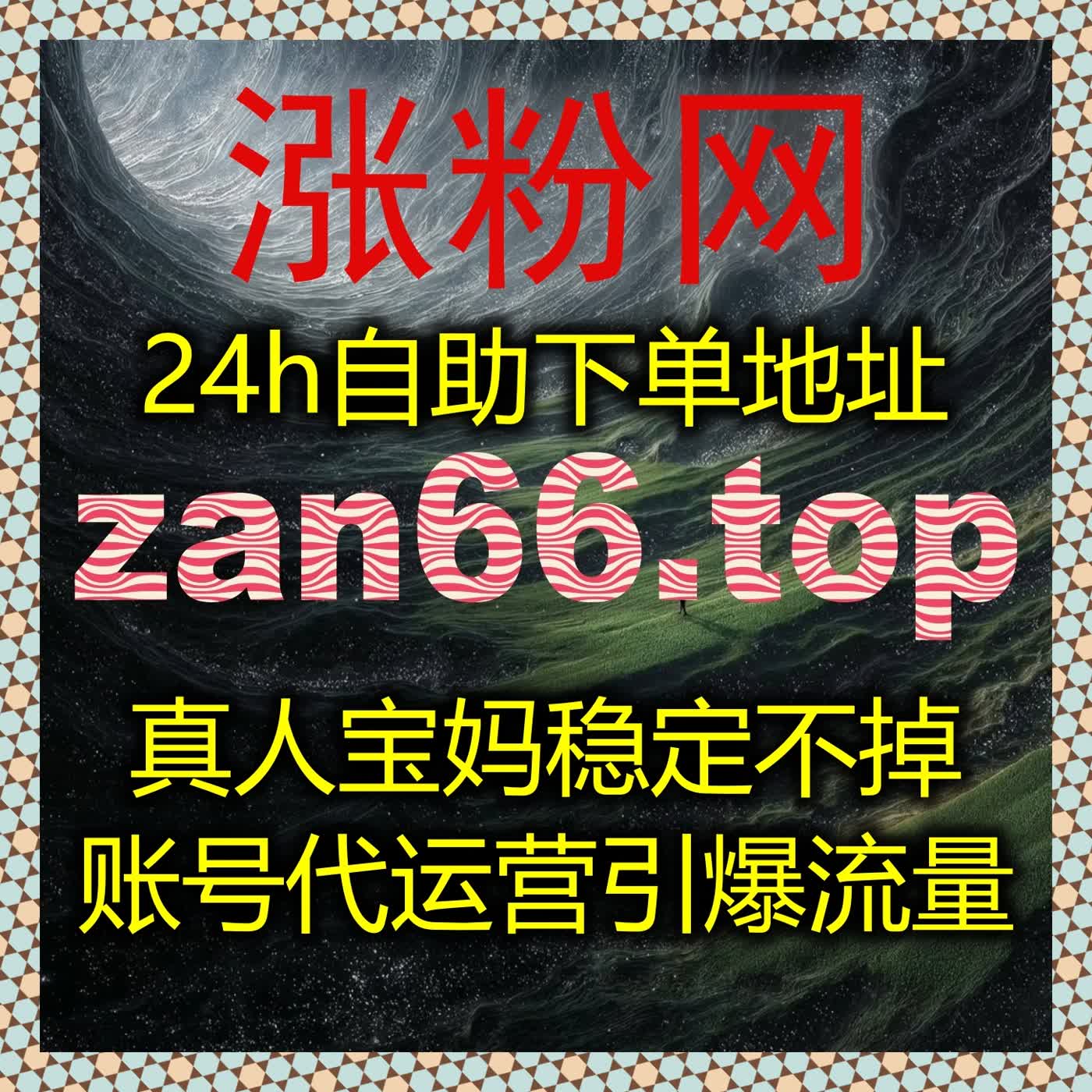 新手运营指南：自动化平台如何帮助提升内容曝光并实现稳定流量提升 episode artwork