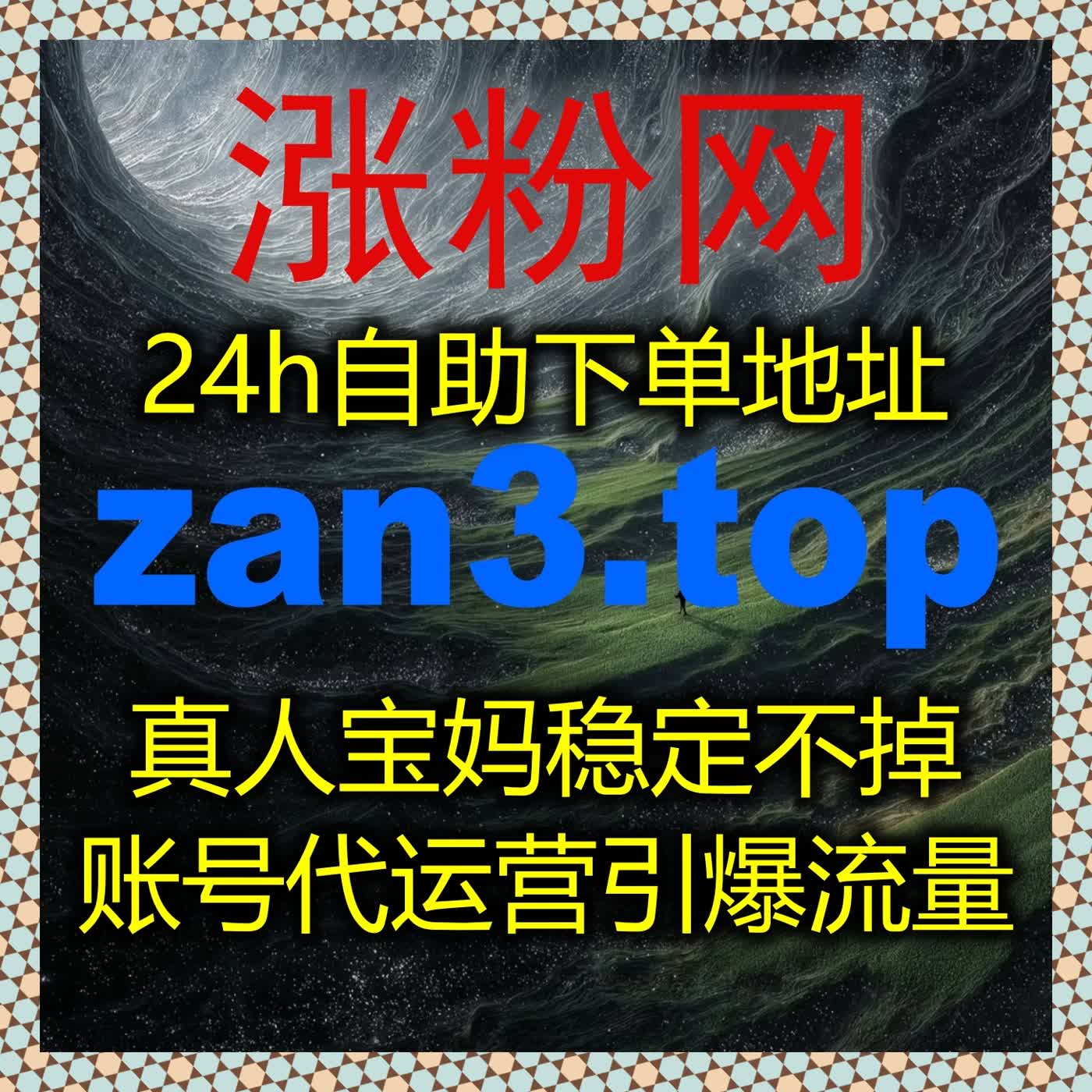 流量提升无忧,借助自动化平台快速实现全自动下单和社交互动增长 流量提升无忧,借助自动化平台快速实现全自动下单和社交互动增长