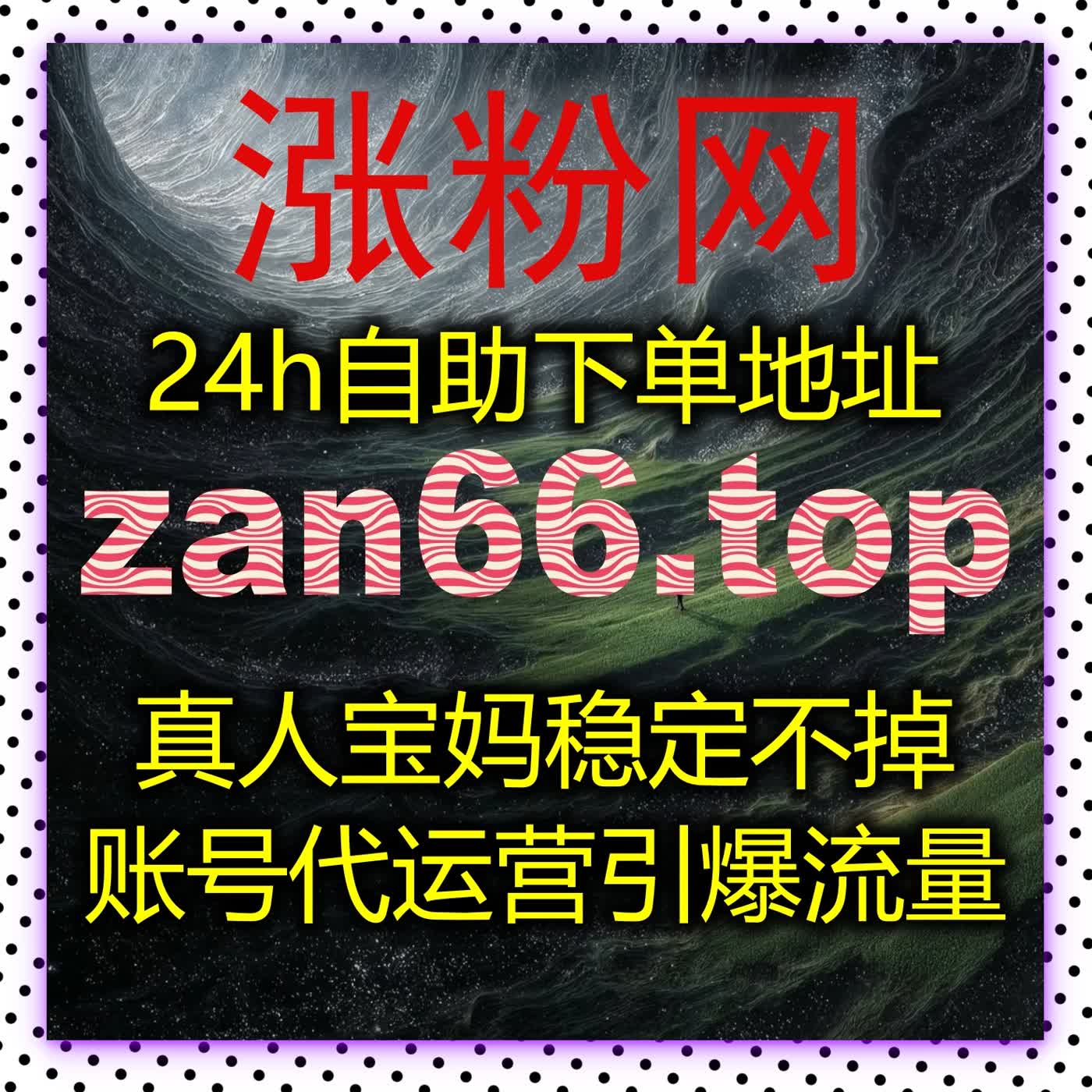 全自动下单助力流量提升,让你的社交媒体曝光量持续增长 全自动下单助力流量提升,让你的社交媒体曝光量持续增长
