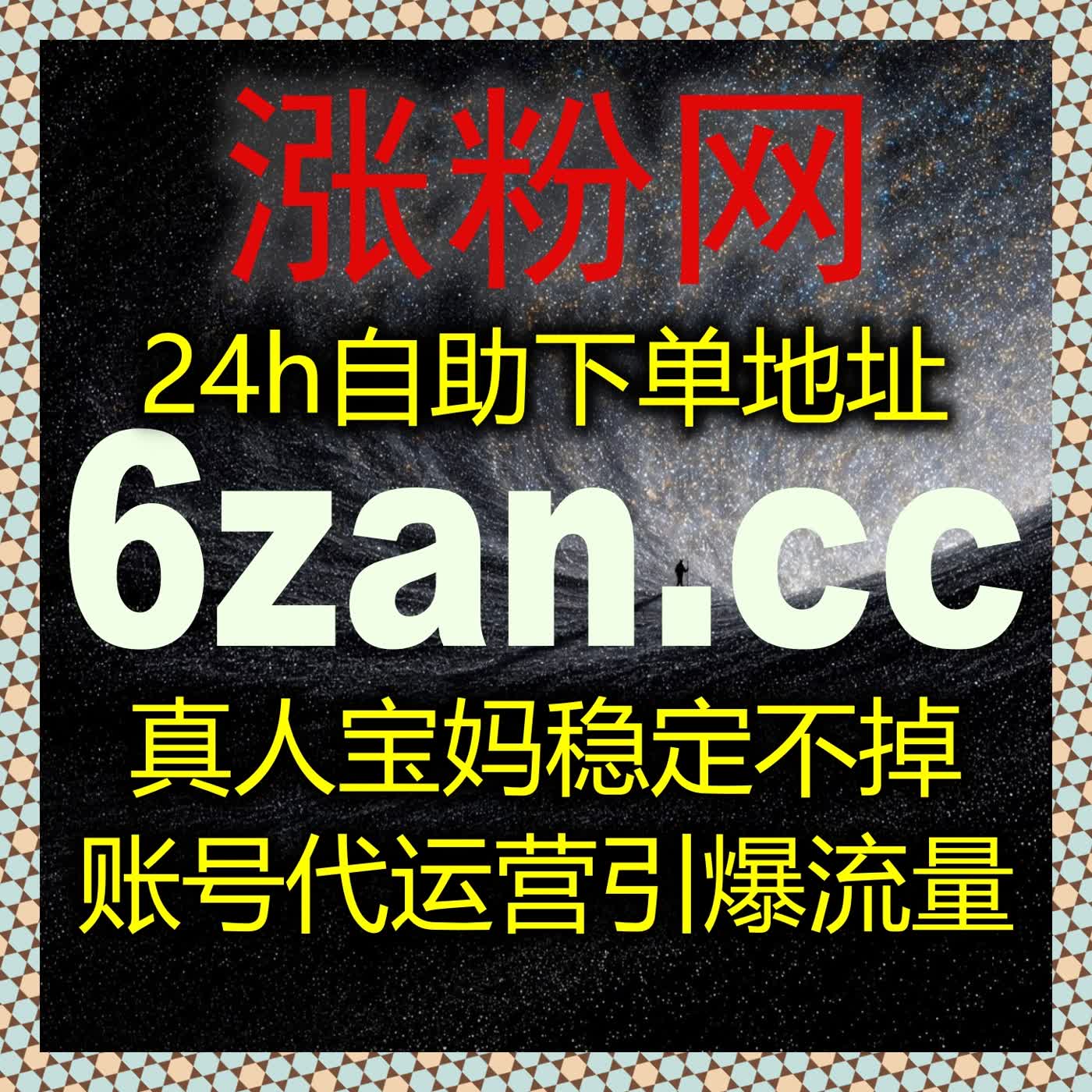 通过自动化平台轻松提升流量,快速实现社交媒体互动和曝光量的增长