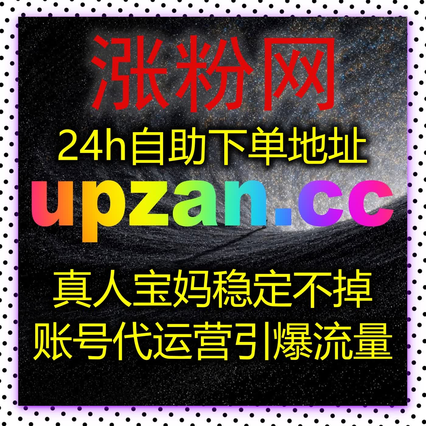 今日头条特价粉丝稳定，自动化平台助力内容互动和流量提升 episode artwork