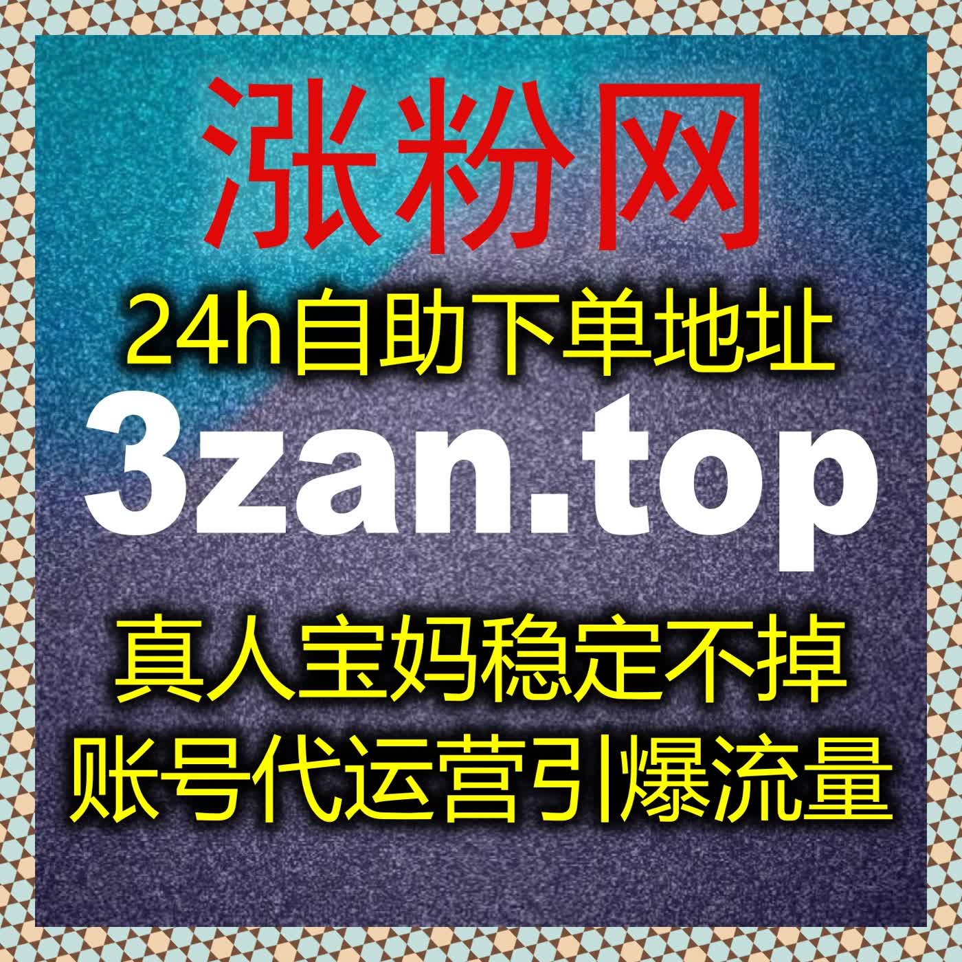 千川直播间场观稳定，自动化平台助力内容互动和粉丝增长 episode artwork