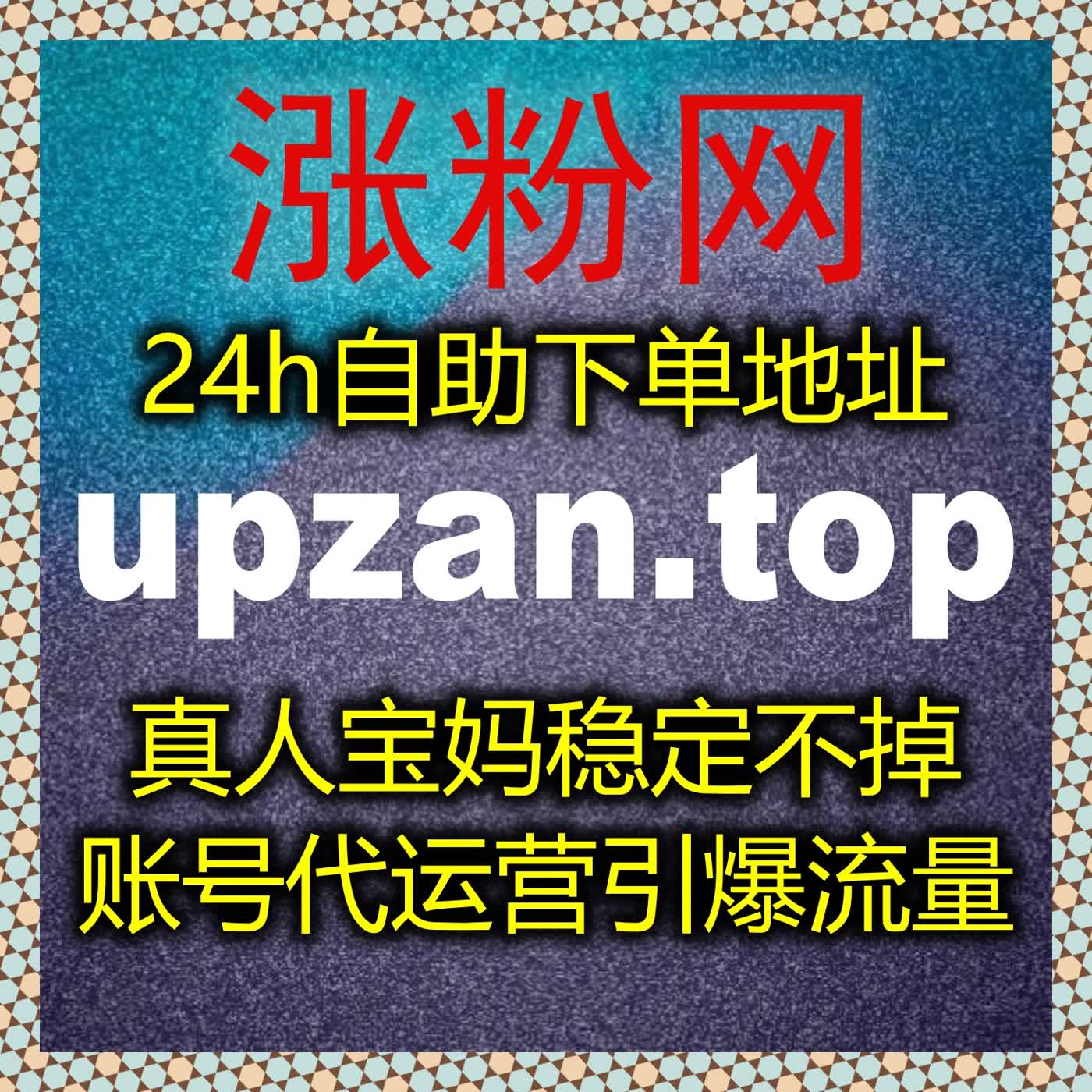 百咖号直播人气提升，流量提升结合在线全自动下单让运营更高效 episode artwork