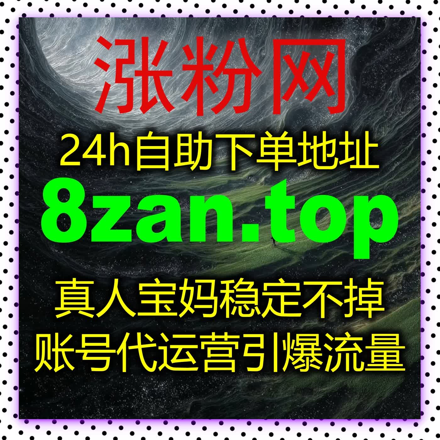 如何利用自动化平台提升视频播放量和粉丝关注的系统化运营方法分享 episode artwork