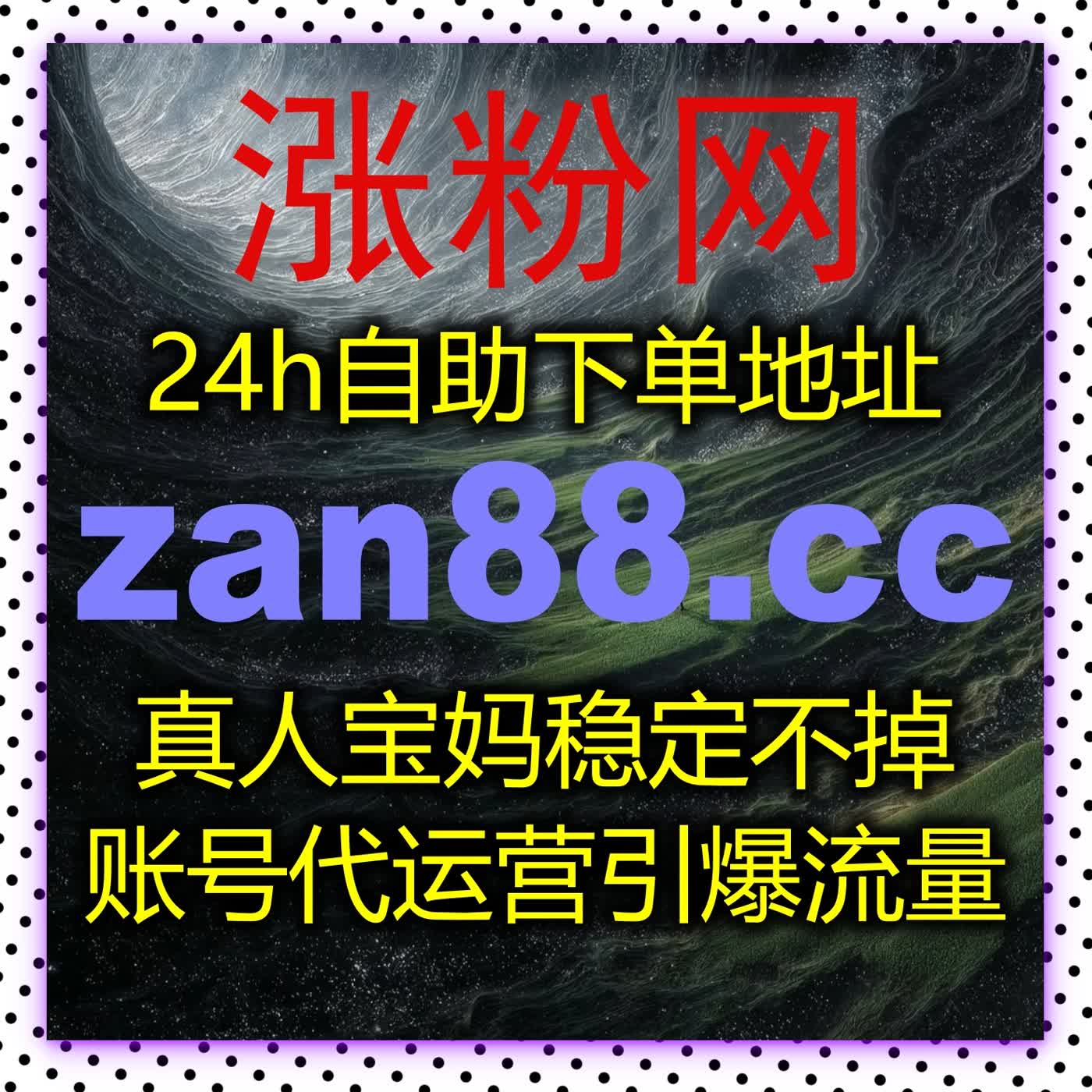 运营零门槛躺赢！在线全自动下单搞定多平台真人数据全维度打造 episode artwork