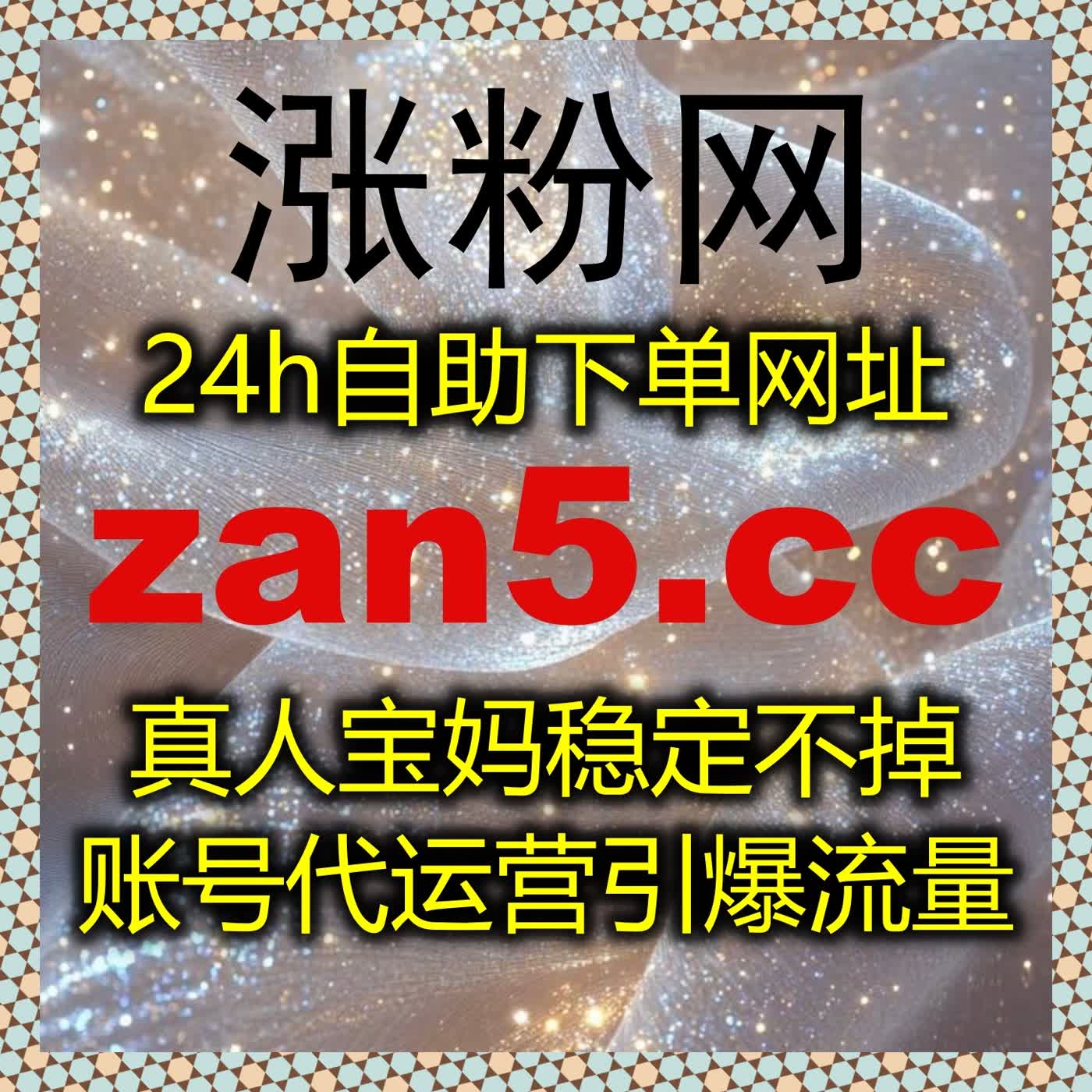 资讯账号传播效率翻倍，自动化平台助力阅读与点赞稳步上涨 episode artwork