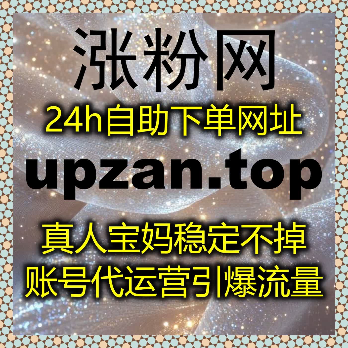 在线全自动下单赋能微信公众号活人粉，实现极速关注与粉丝稳健增长 episode artwork