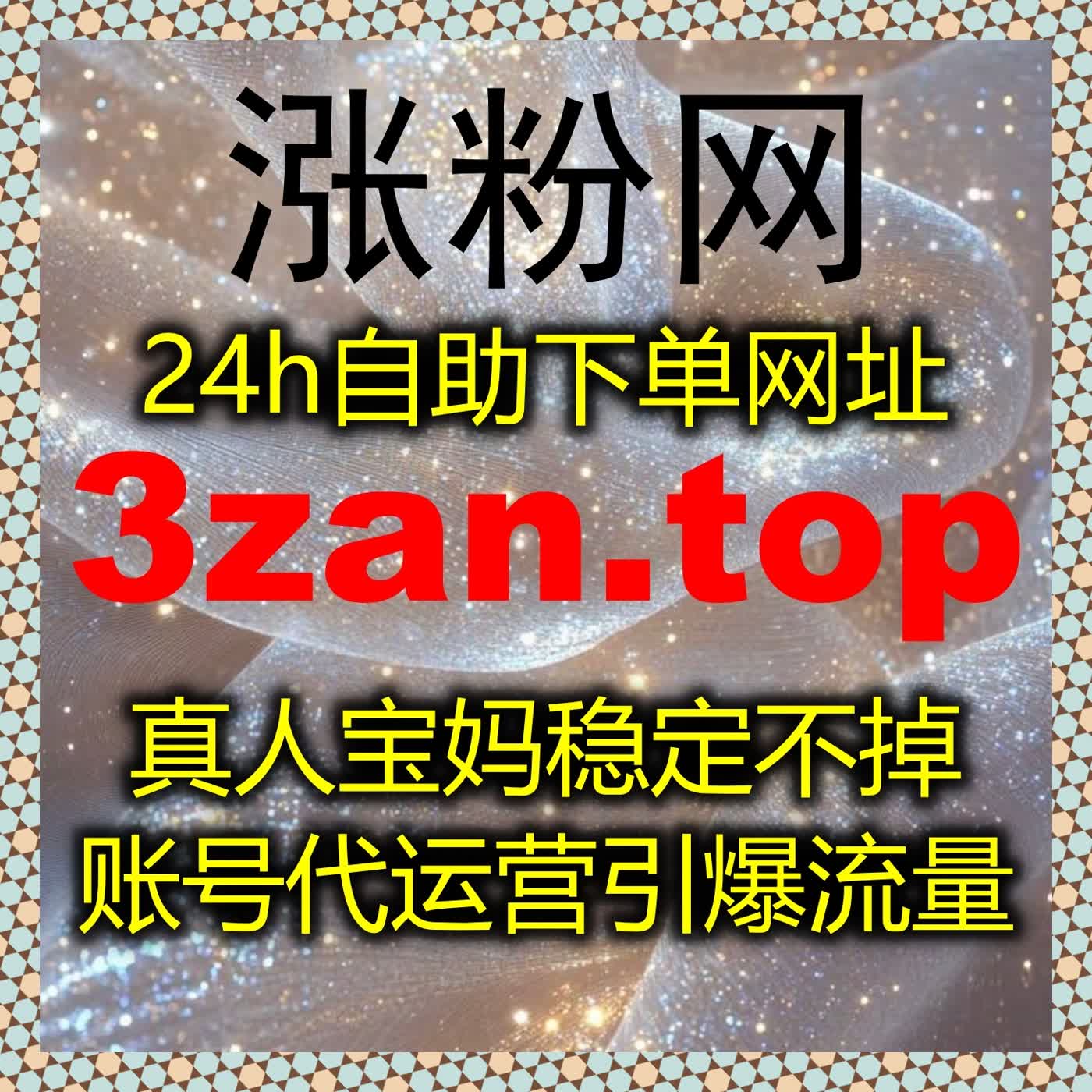 让小红书热评赞与真人收藏策略在自动化平台上驱动内容流量高效增长 episode artwork