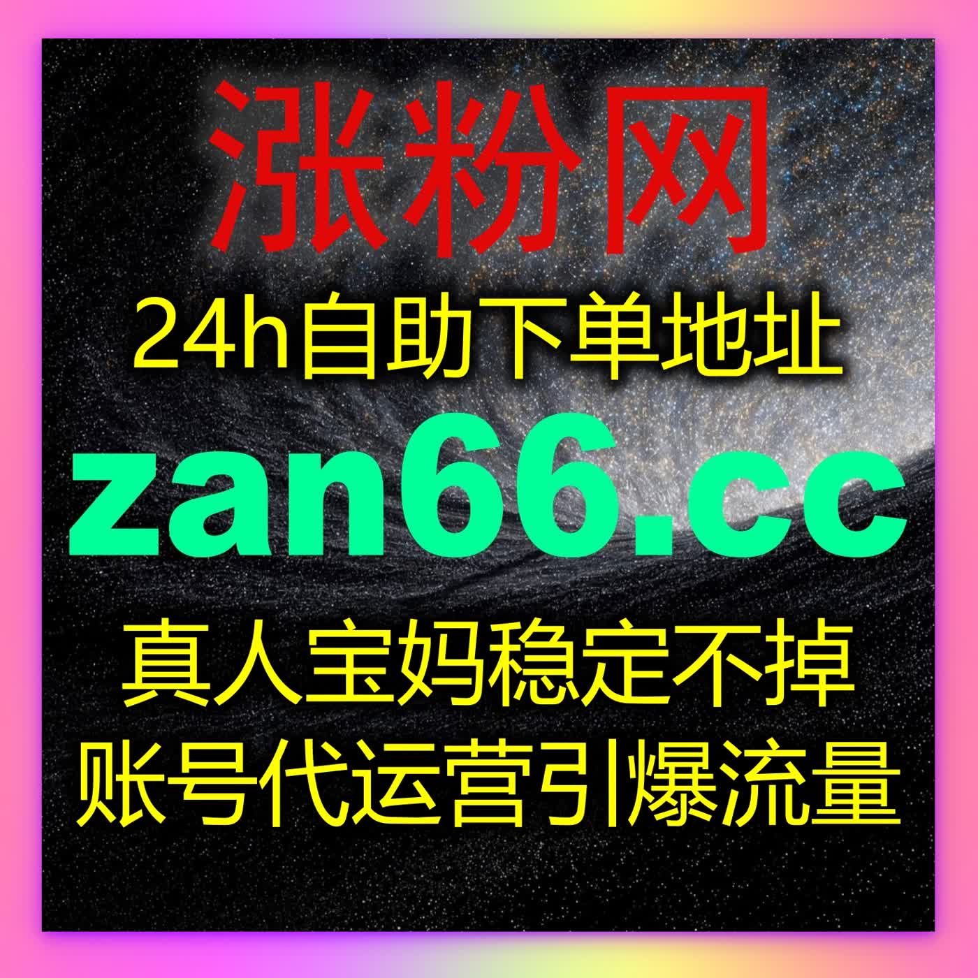 小红书账号长效涨粉秘籍，自动化平台打造稳定不掉的真实粉丝体系 episode artwork