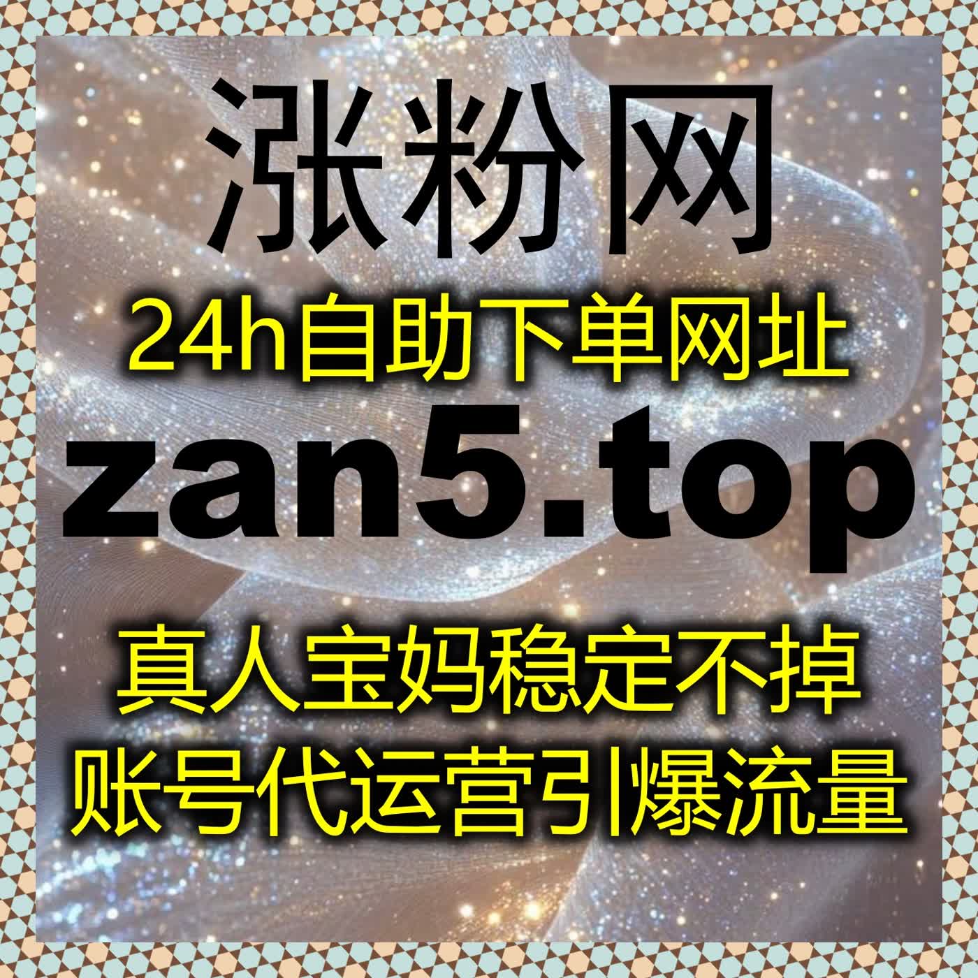 让小红书优质赞结合自定义评论在流量提升下让内容火力全开 episode artwork