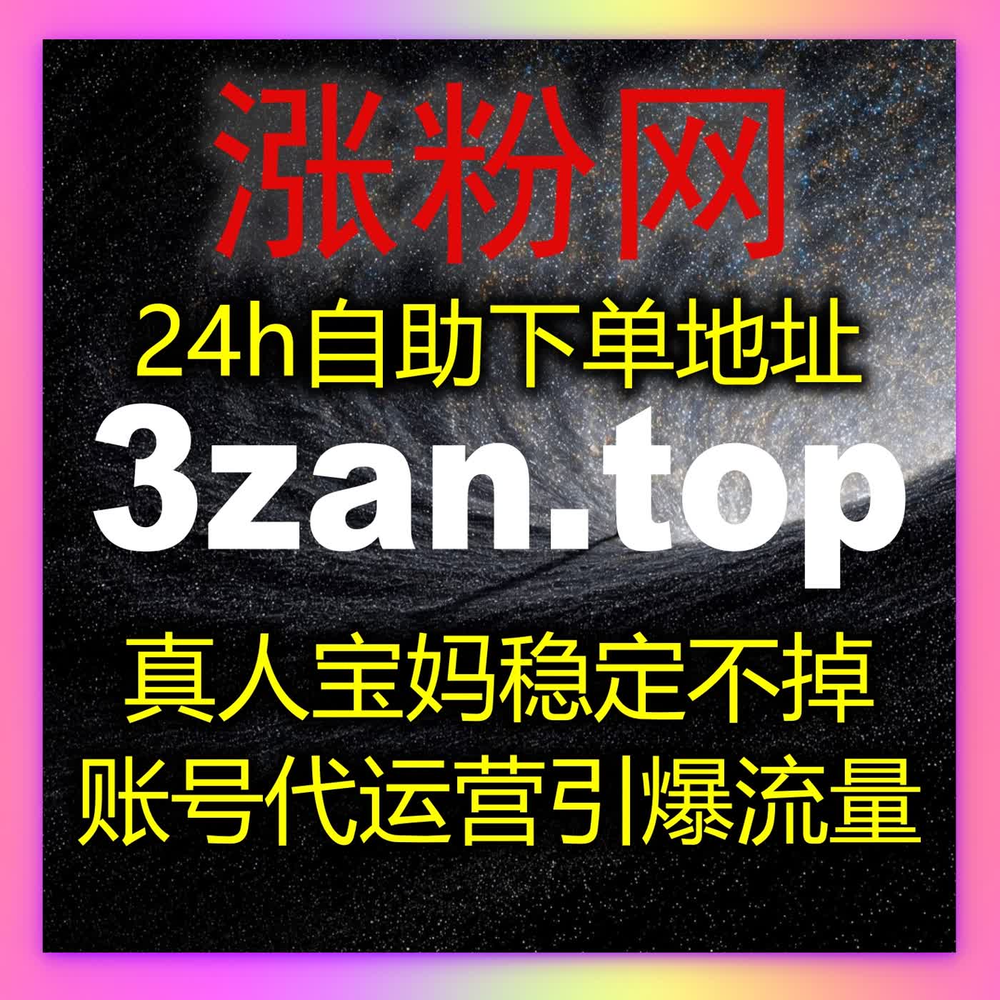 微博真机转评赞深度优化，专业流量提升拉升账号核心曝光度 episode artwork