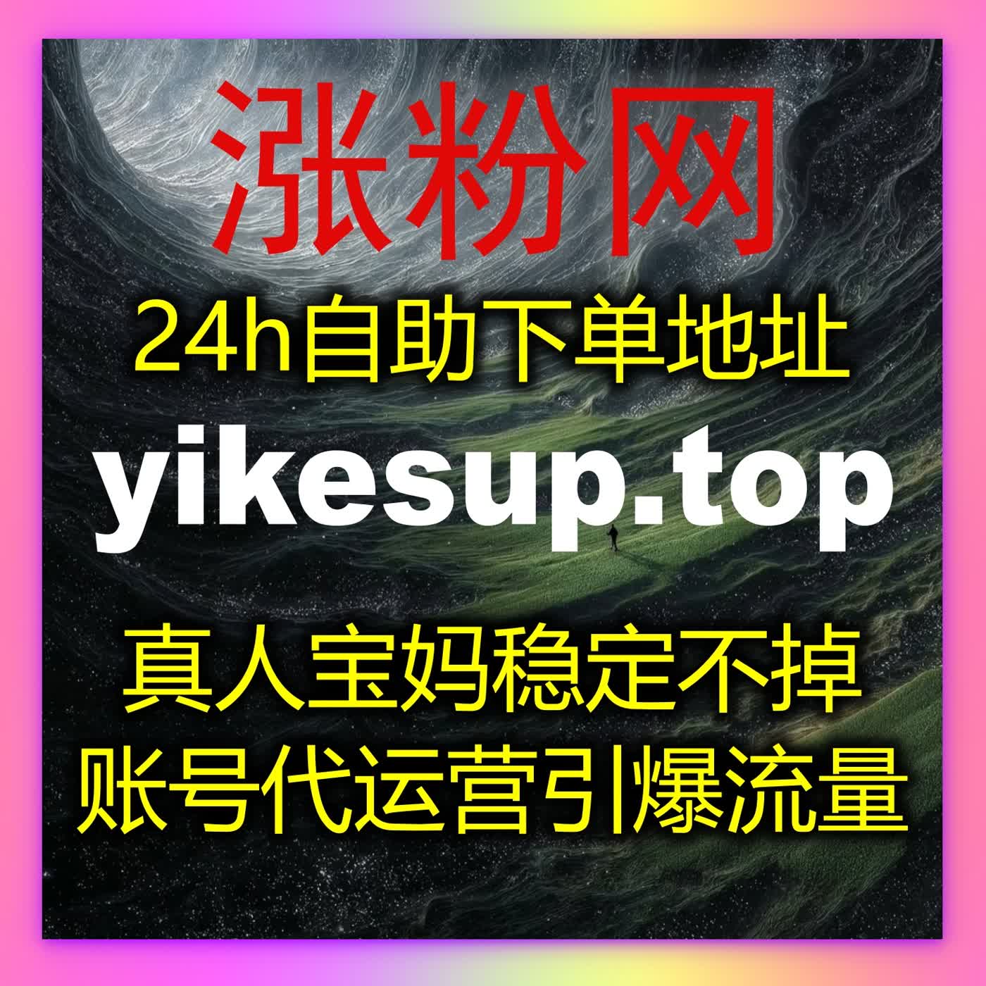 红薯真人互动精准打造，自动化平台让小红书笔记抢占流量风口 episode artwork