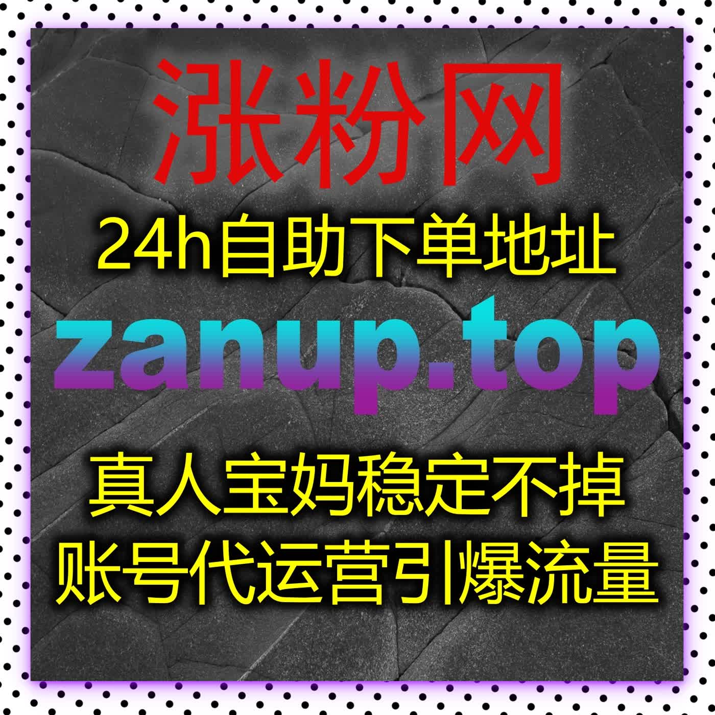在线全自动下单助力红薯无视限流赞，让互动效果快速提升 episode artwork