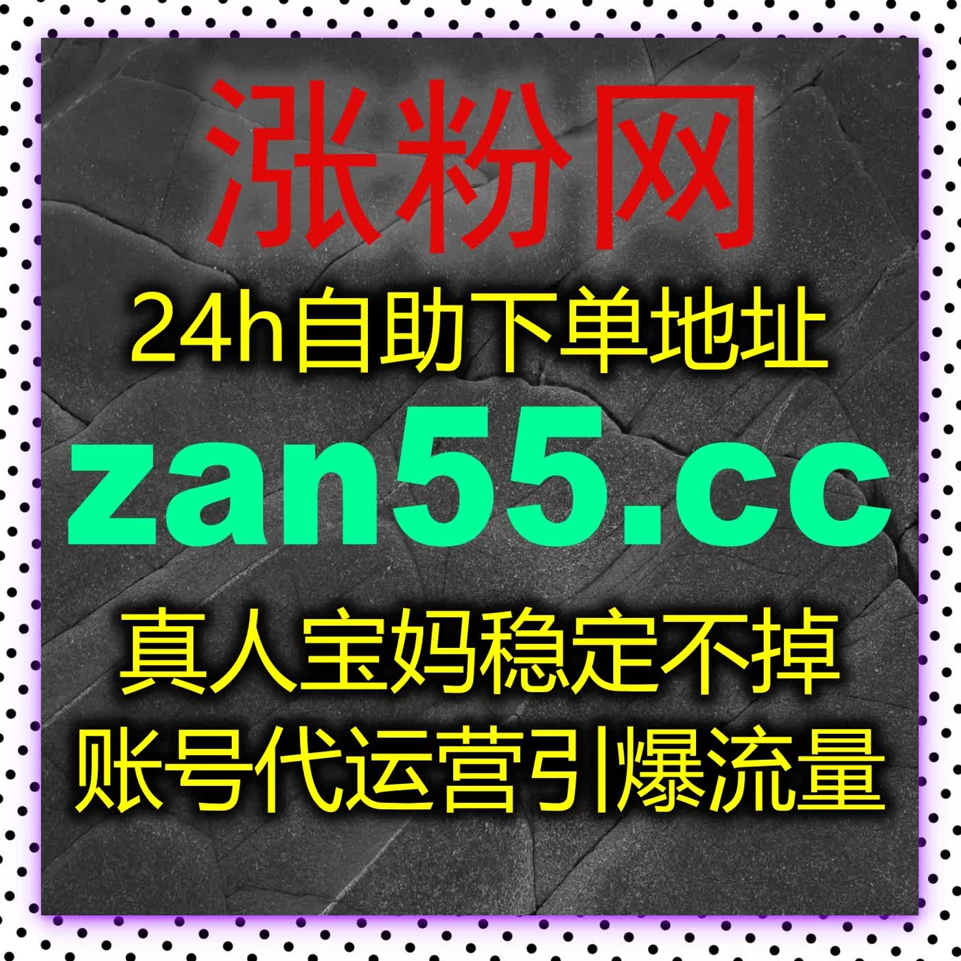 在线全自动下单策略加持，红薯真人赞7天内同步蒲公英让互动倍增