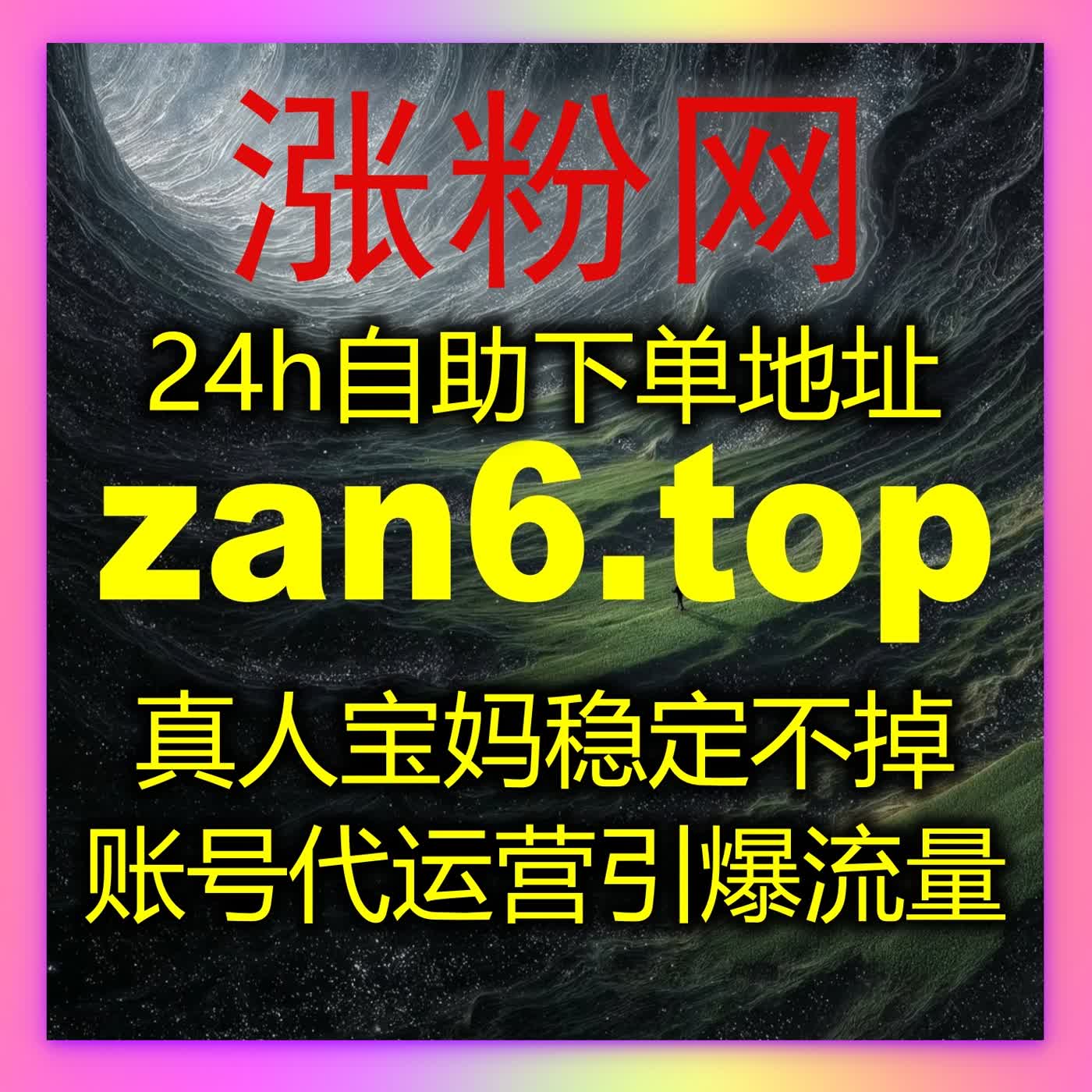 流量提升策略揭秘：抖音小蓝词搜索与评论互动让视频曝光快速增长