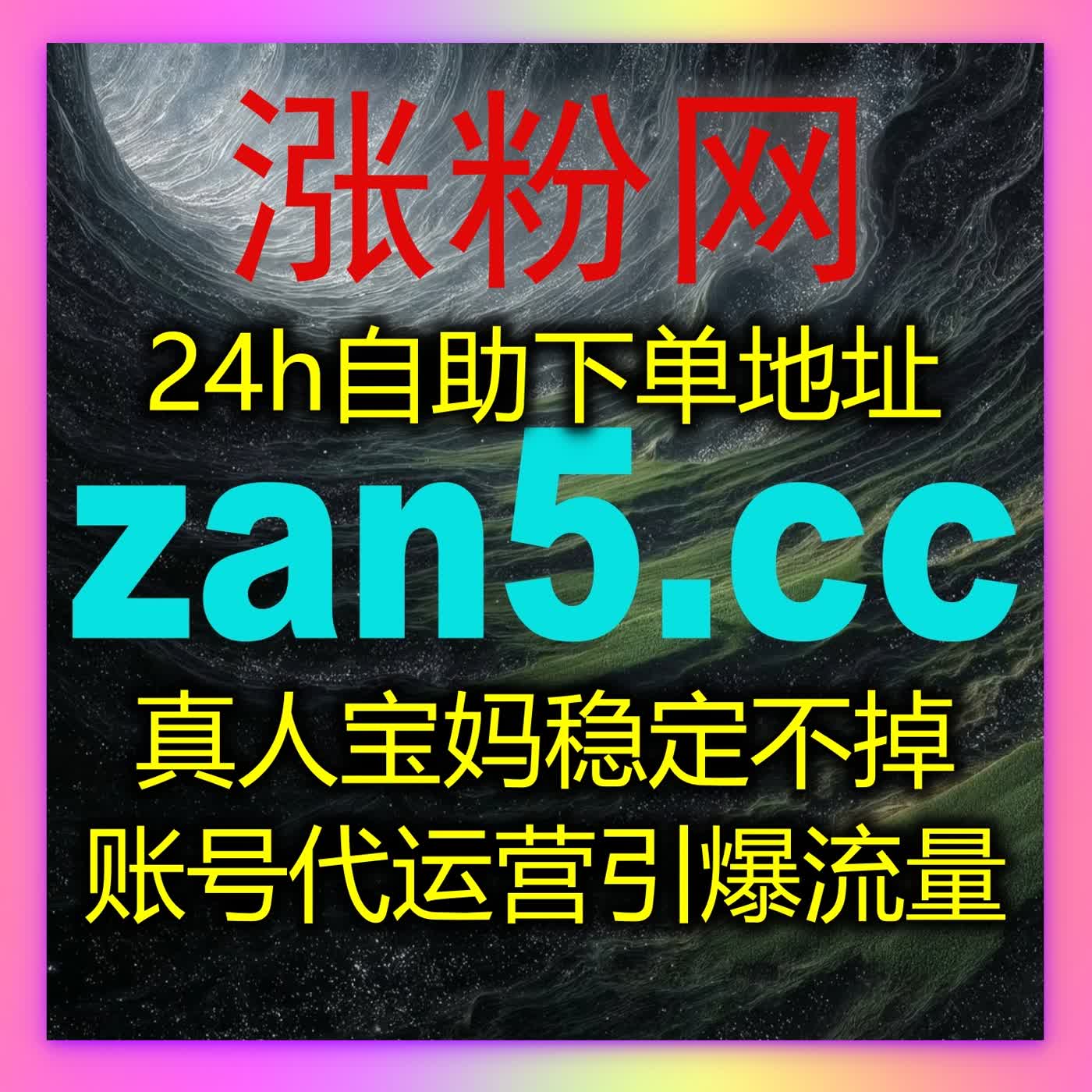 汽车头条视频赞精准打造，在线全自动下单拉升汽车短视频热度 episode artwork