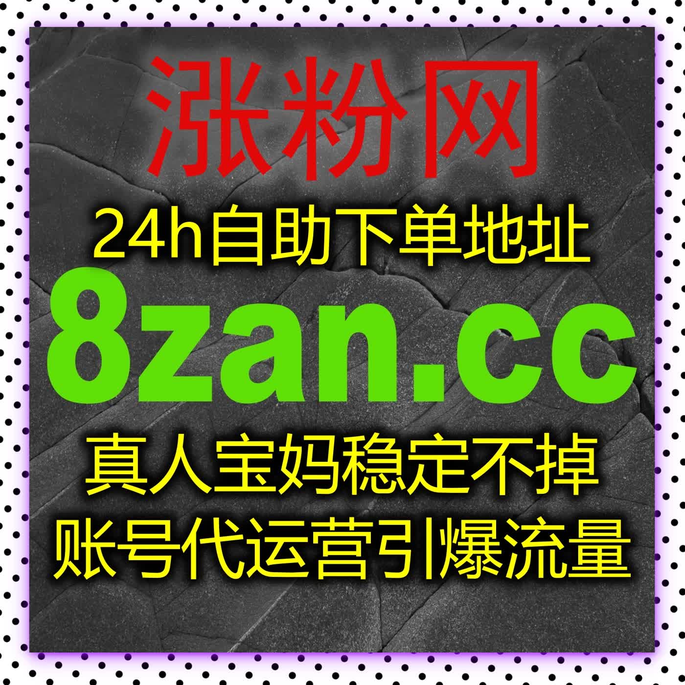 红薯真人粉精准增涨，自动化平台搭建小红书高权重粉丝体系 episode artwork